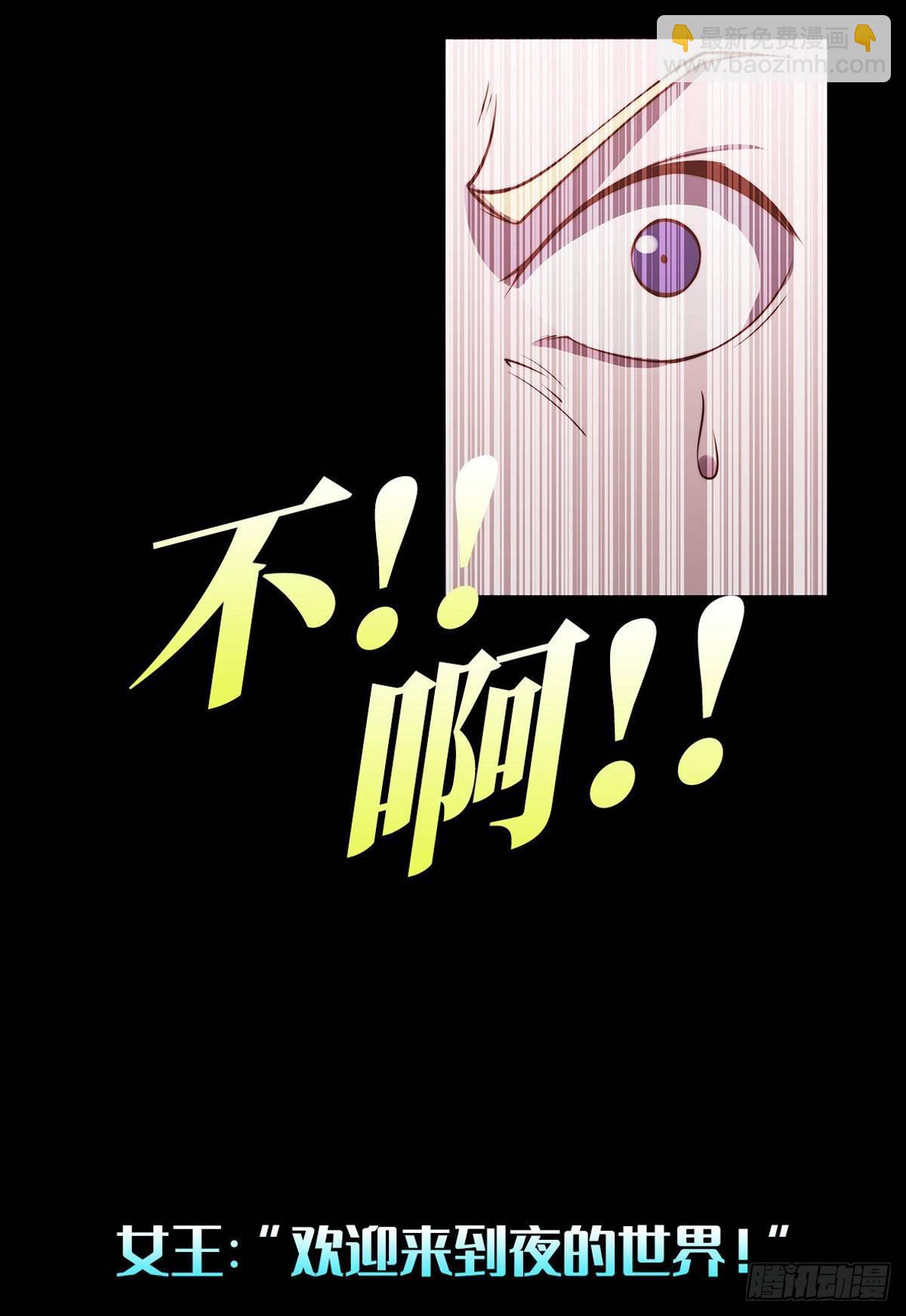 領主什麼的無所謂啦 - 035話 - 6