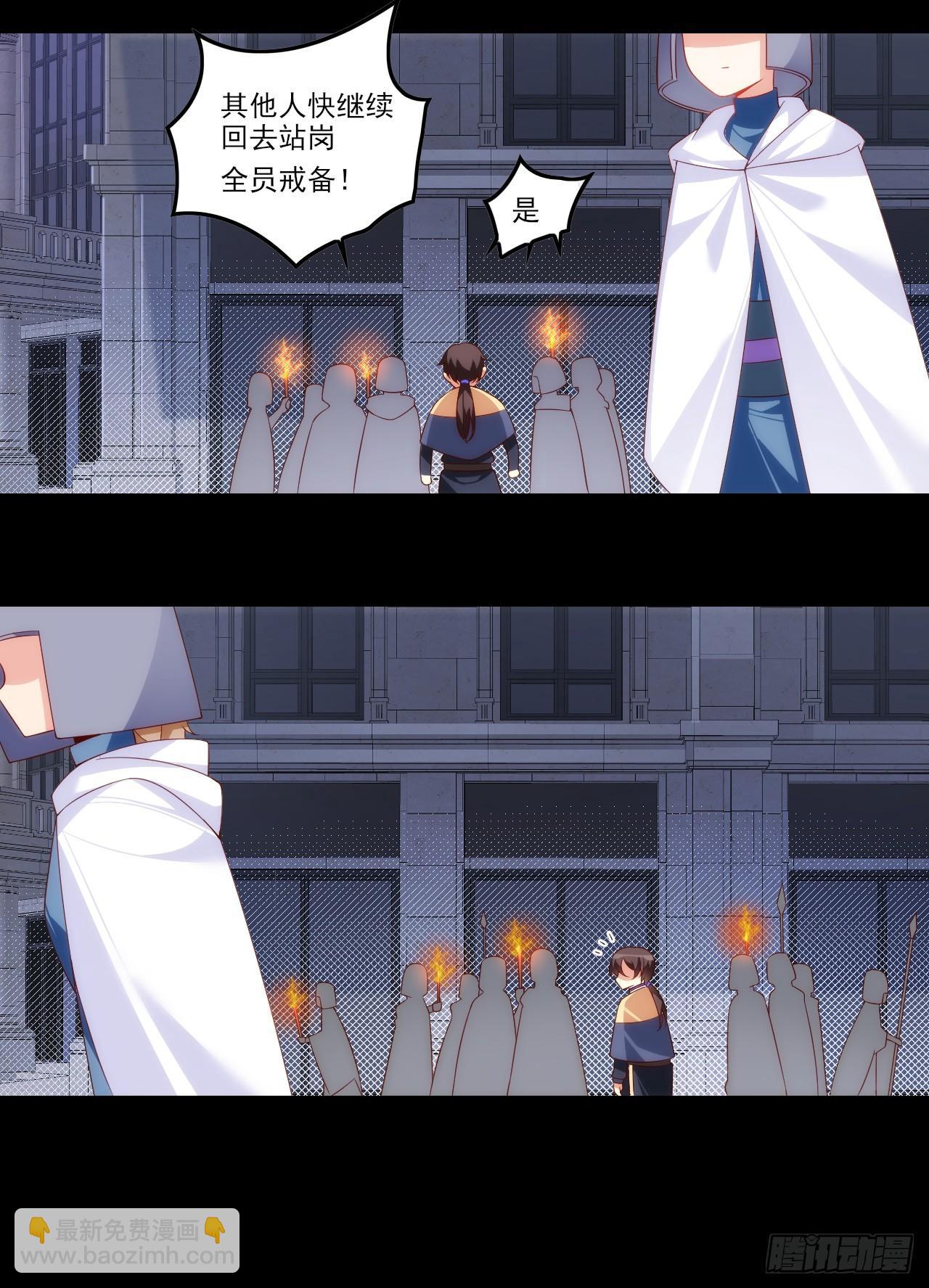 領主什麼的無所謂啦 - 037話 - 1