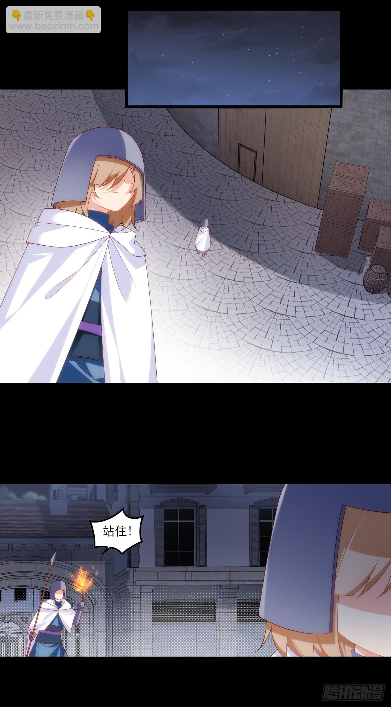 領主什麼的無所謂啦 - 037話 - 2