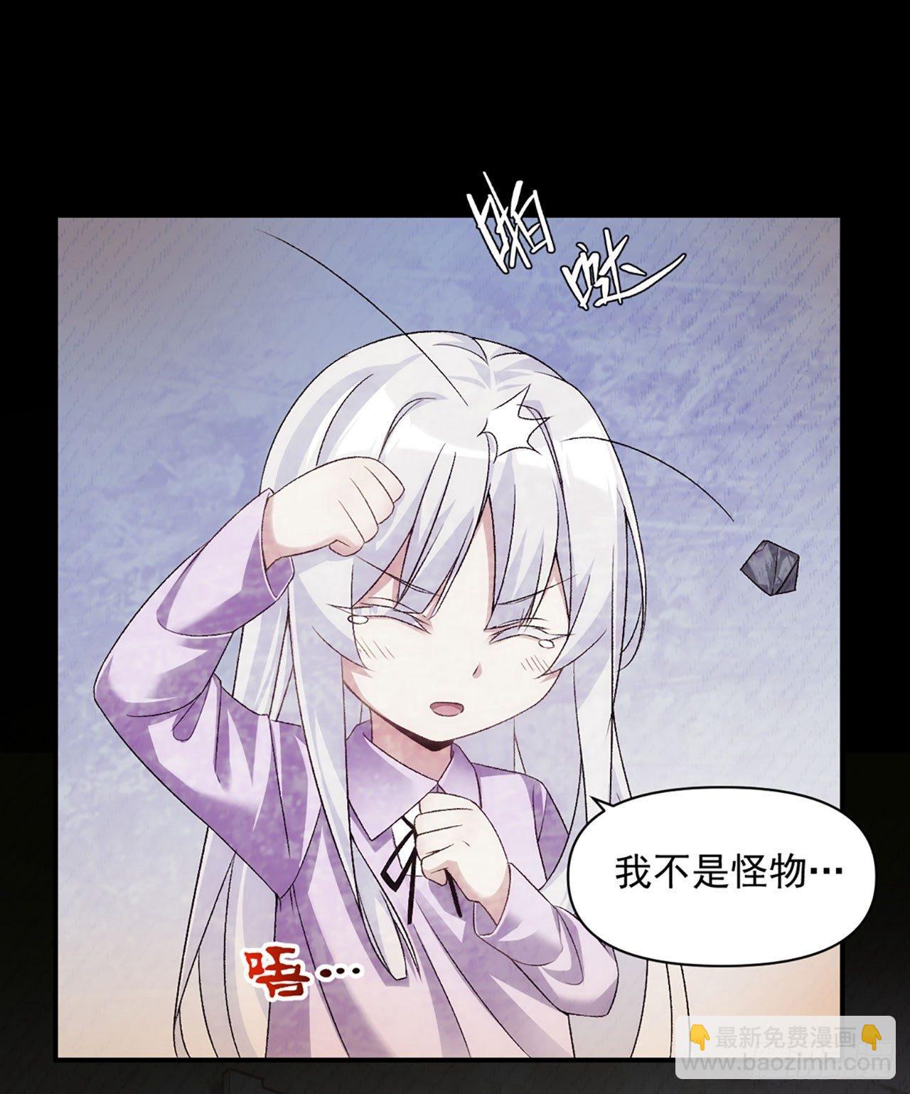 領主什麼的無所謂啦 - 03話(1/2) - 6