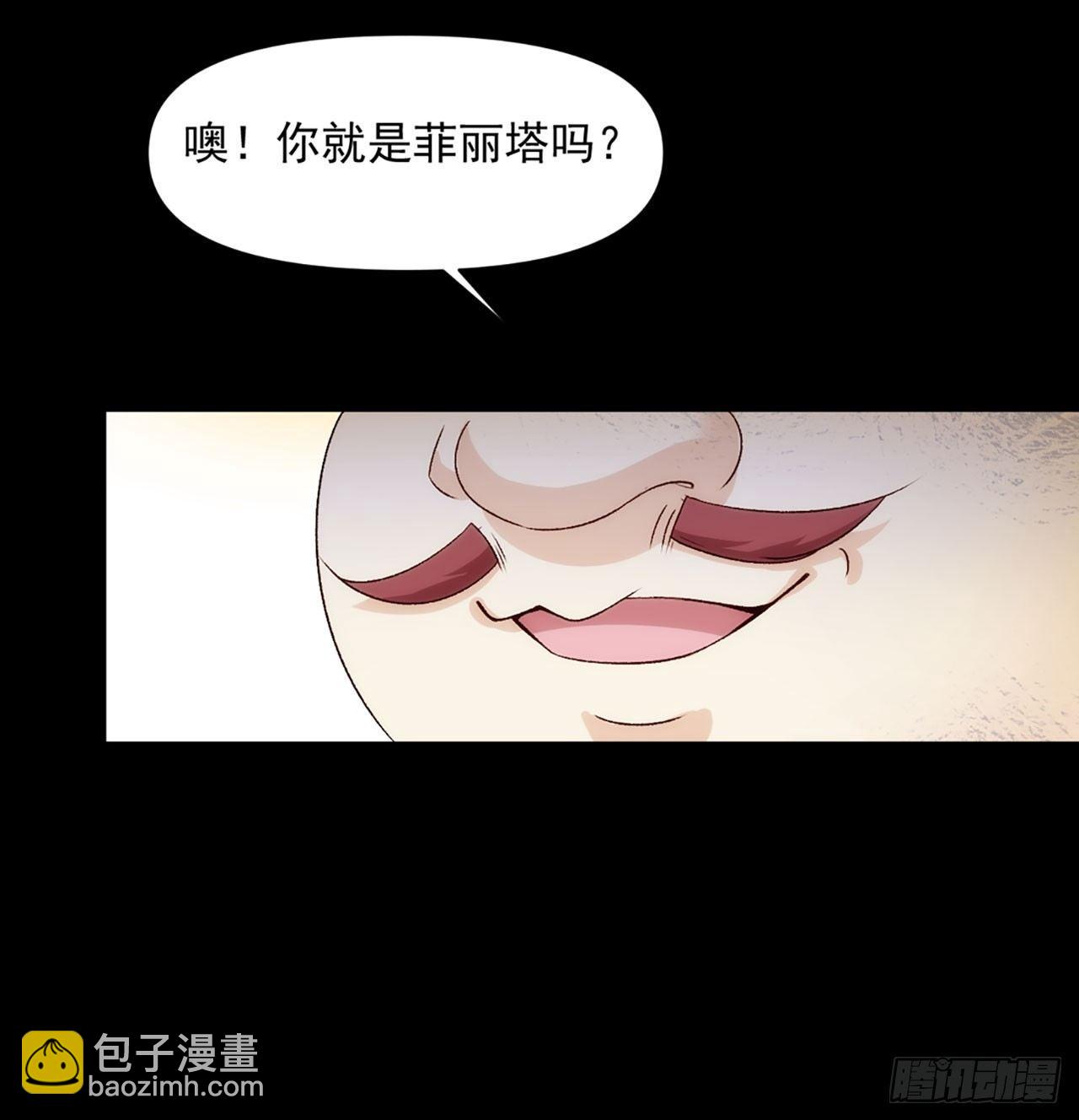 領主什麼的無所謂啦 - 03話(1/2) - 5