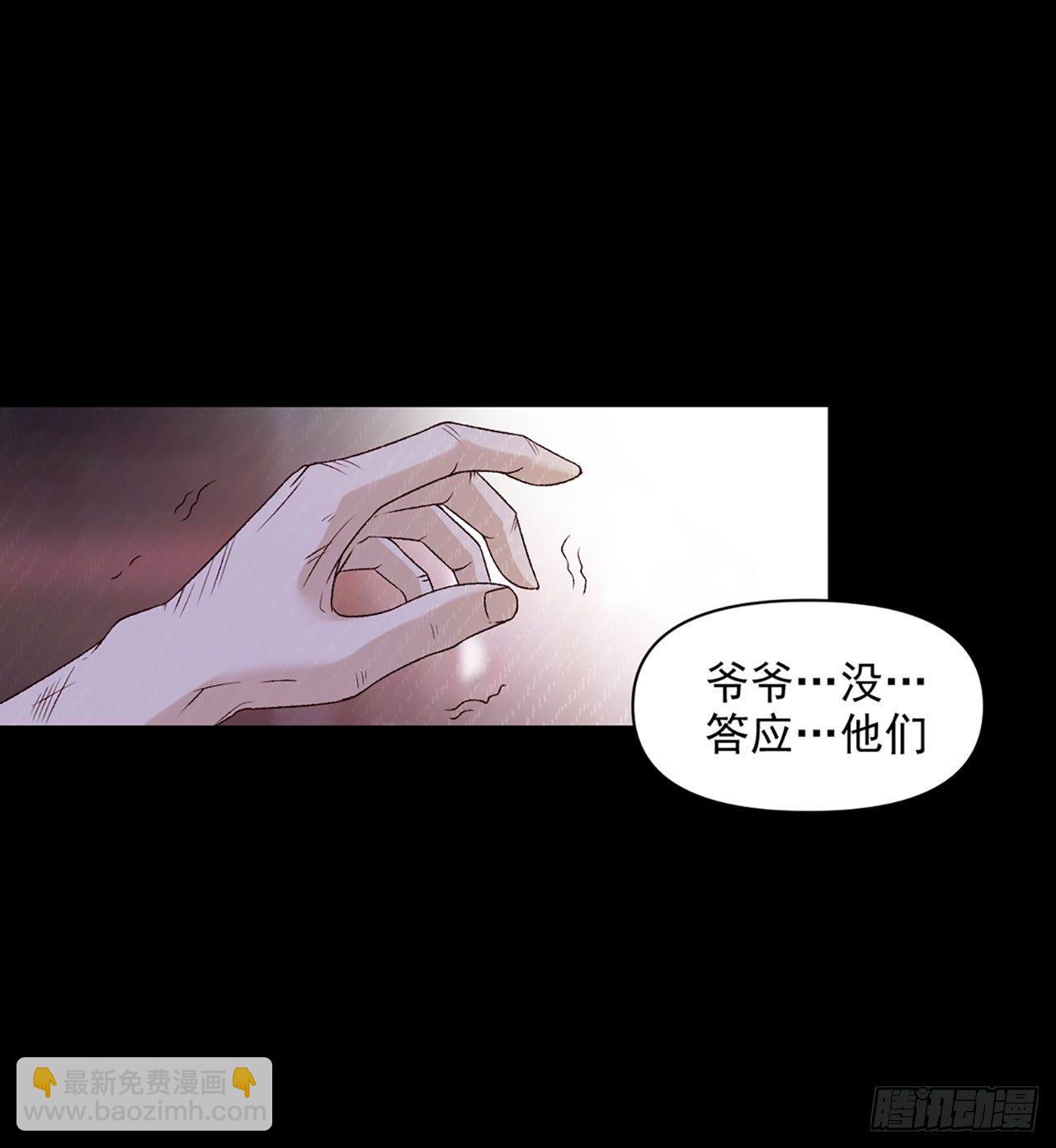 領主什麼的無所謂啦 - 03話(1/2) - 1