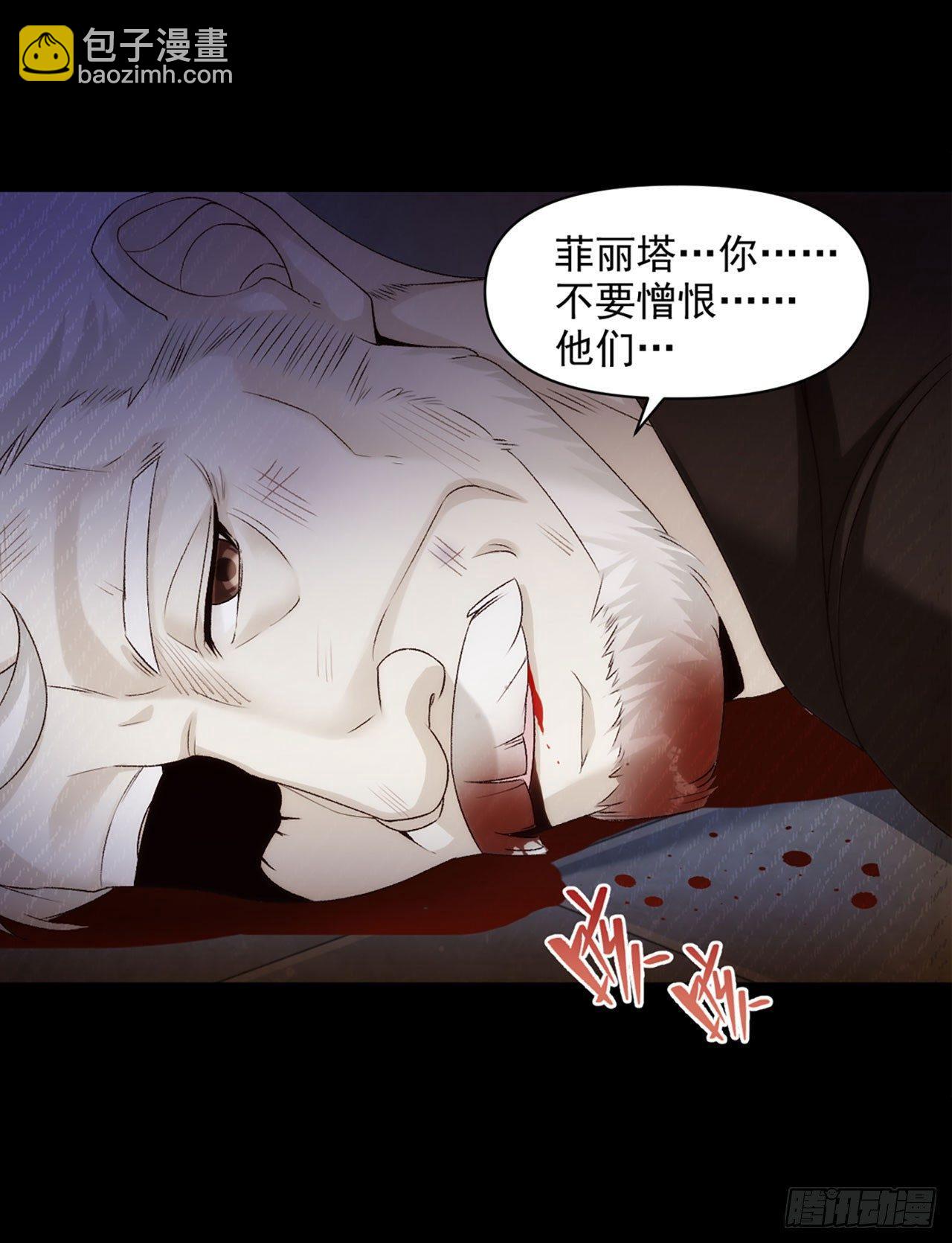 領主什麼的無所謂啦 - 03話(2/2) - 5