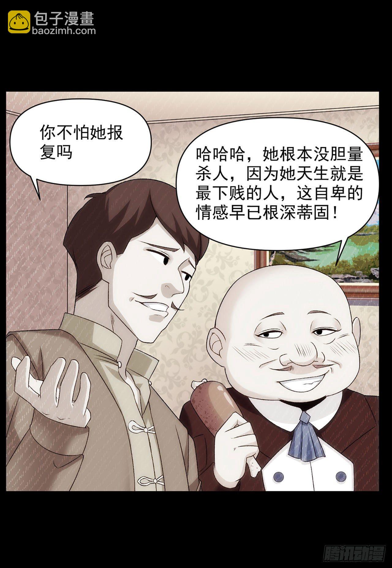 領主什麼的無所謂啦 - 03話(2/2) - 6