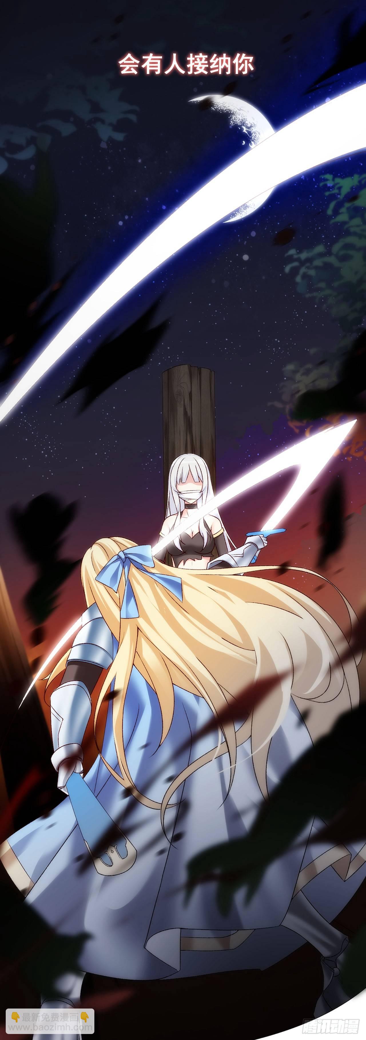 領主什麼的無所謂啦 - 03話(2/2) - 4