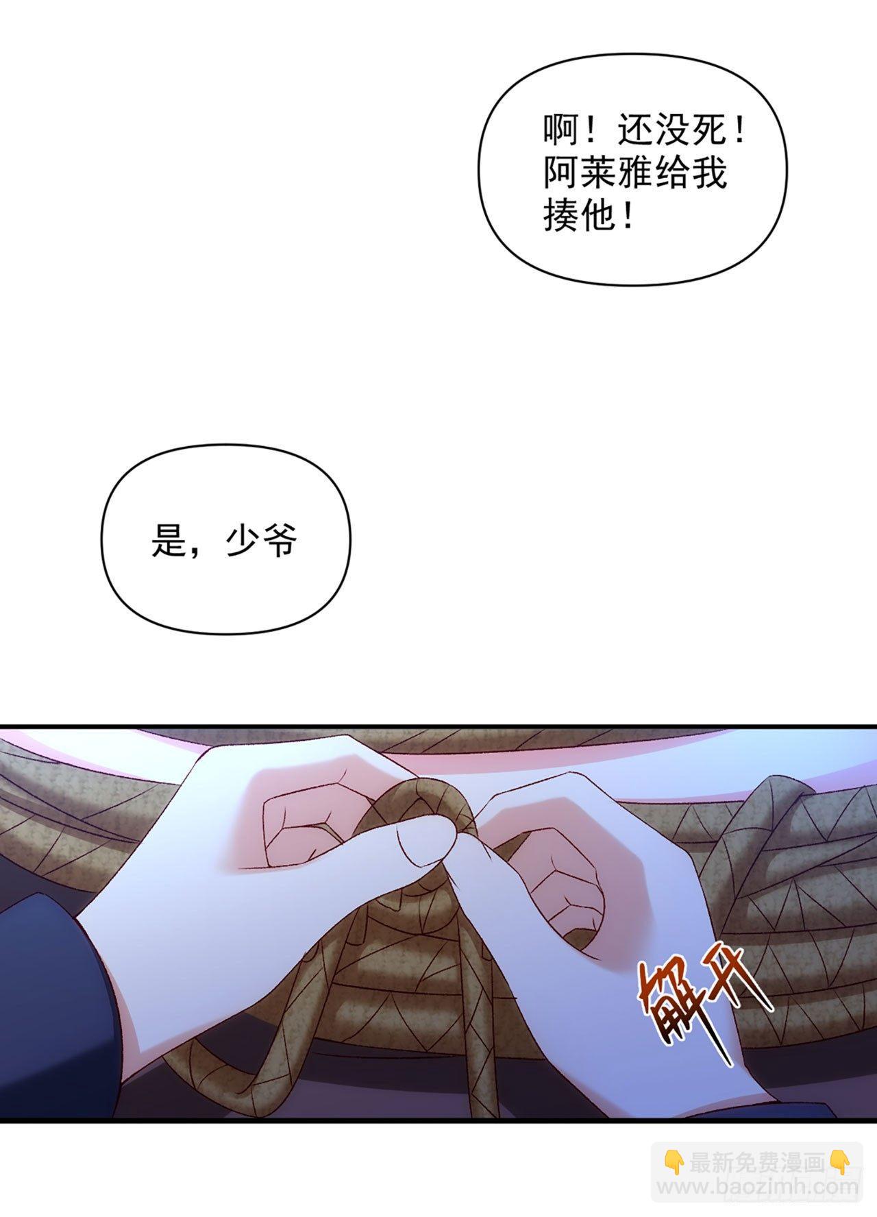 領主什麼的無所謂啦 - 03話(2/2) - 1