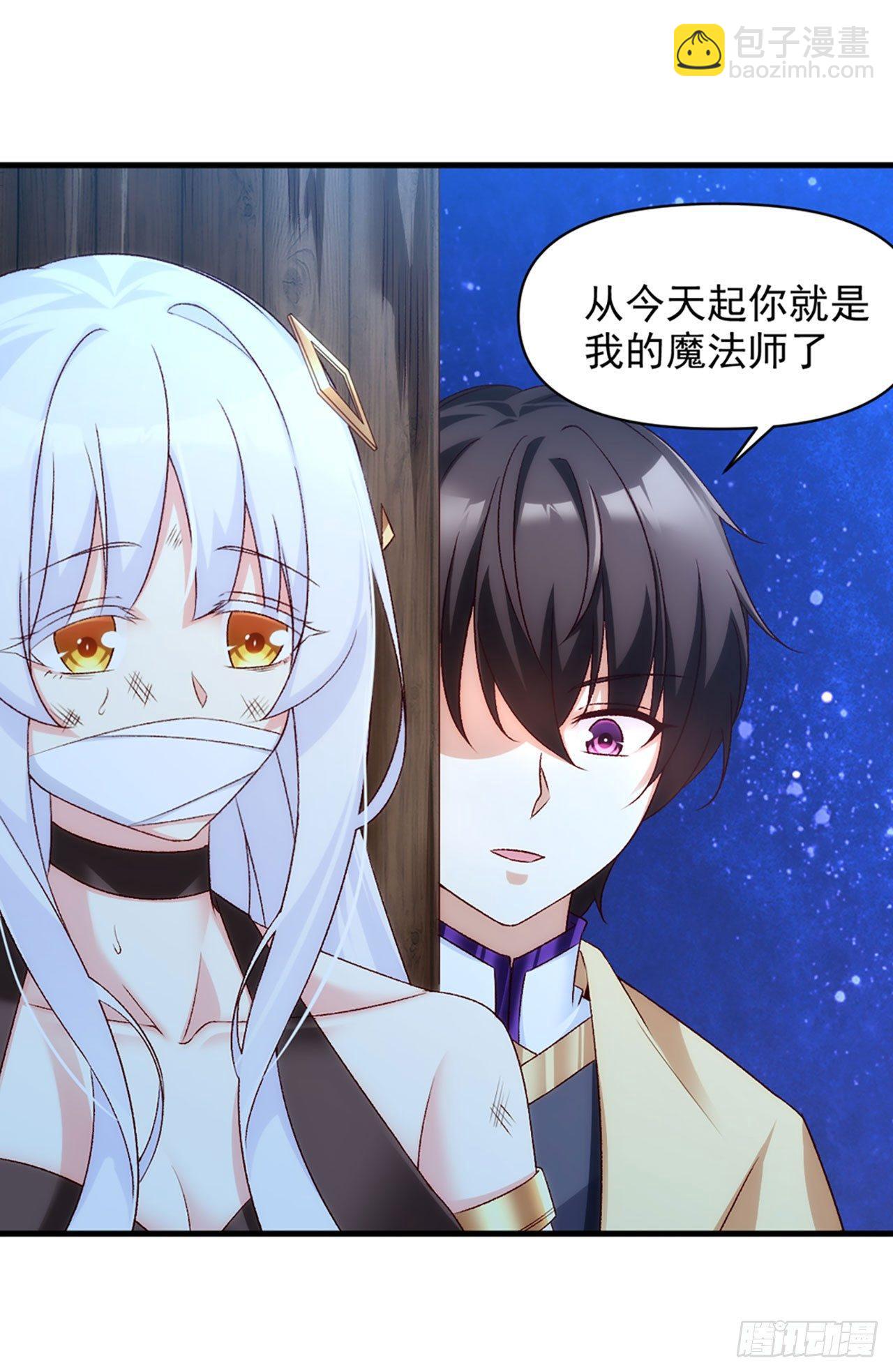 領主什麼的無所謂啦 - 03話(2/2) - 2