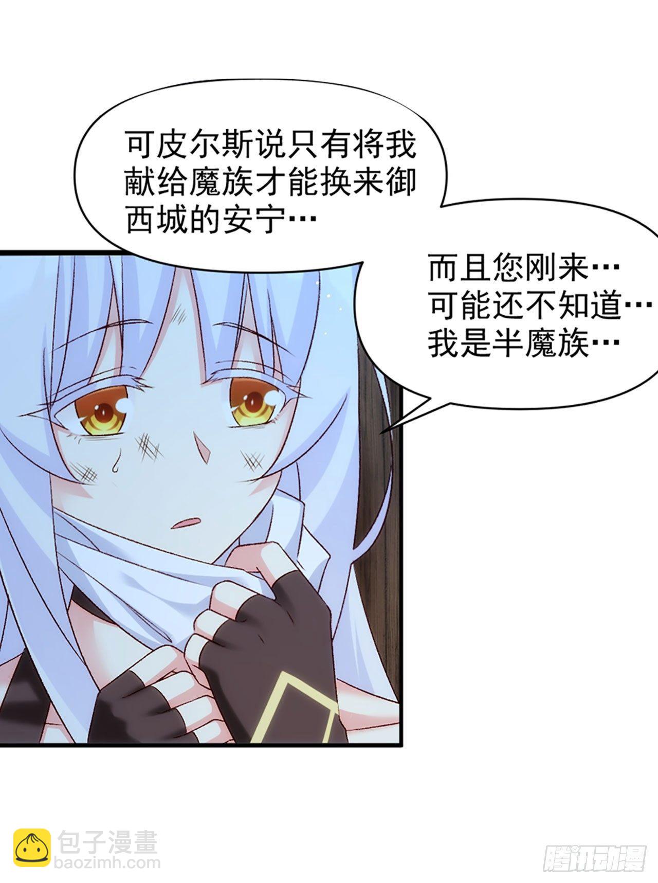 領主什麼的無所謂啦 - 03話(2/2) - 3