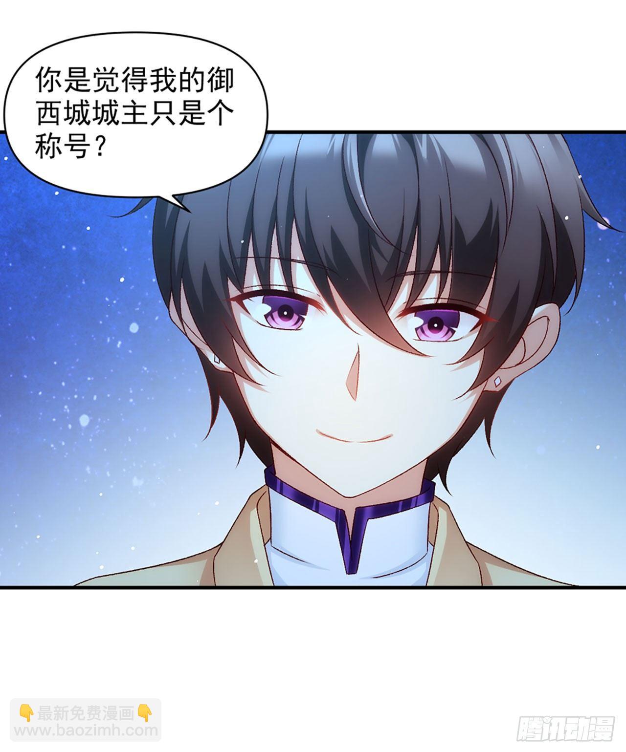 領主什麼的無所謂啦 - 03話(2/2) - 5