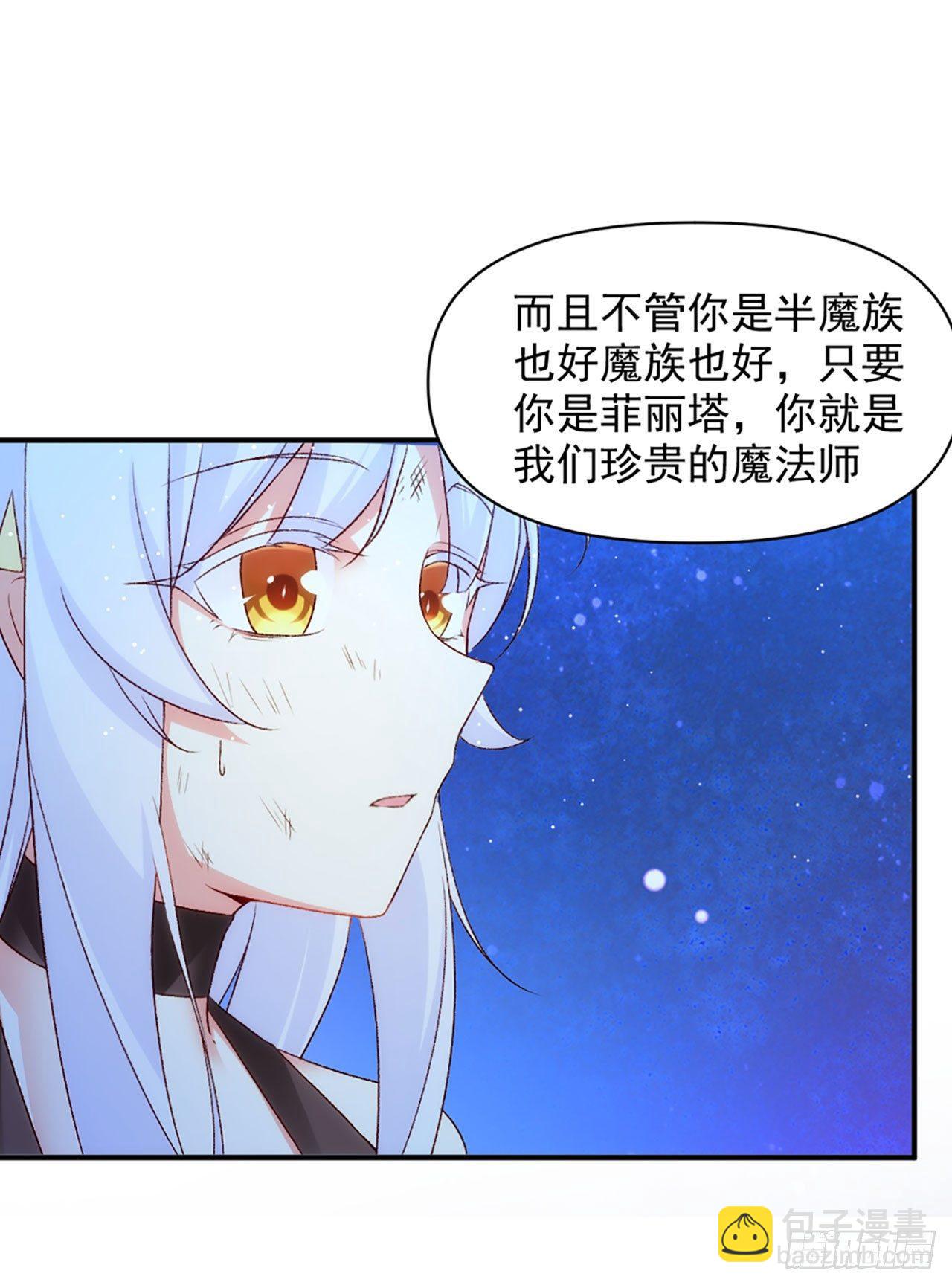 領主什麼的無所謂啦 - 03話(2/2) - 6