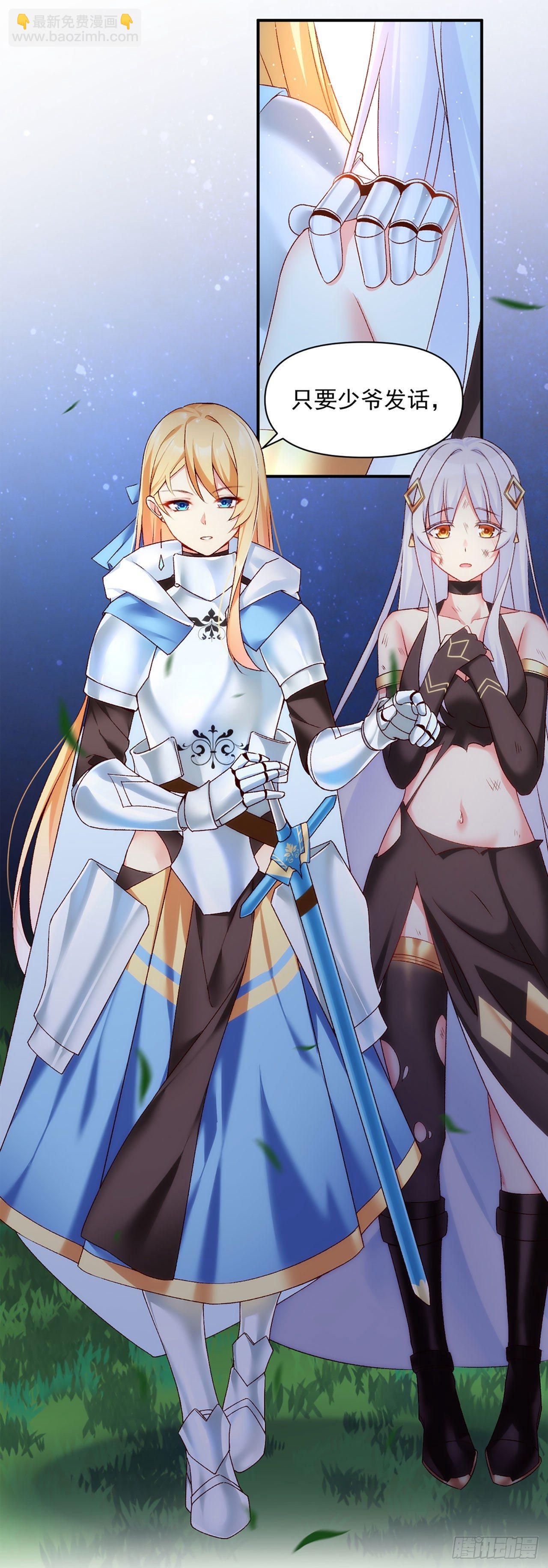 領主什麼的無所謂啦 - 03話(2/2) - 1