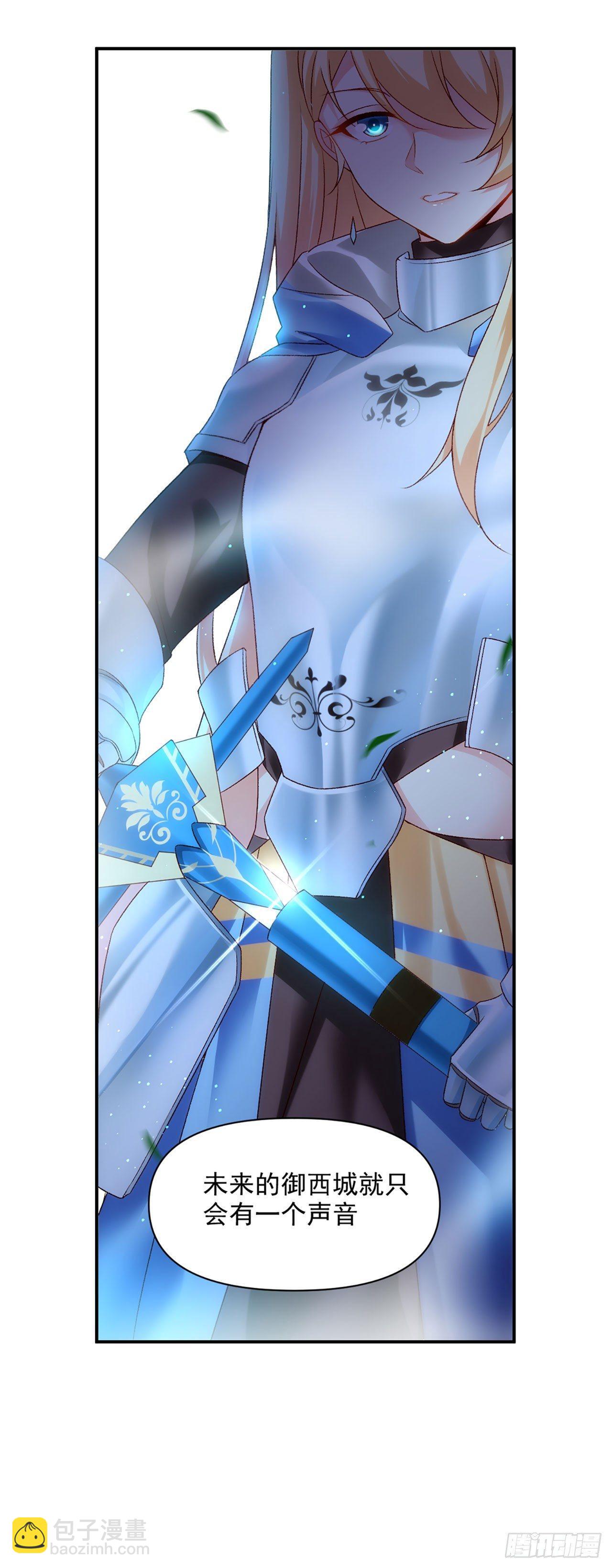 領主什麼的無所謂啦 - 03話(2/2) - 2