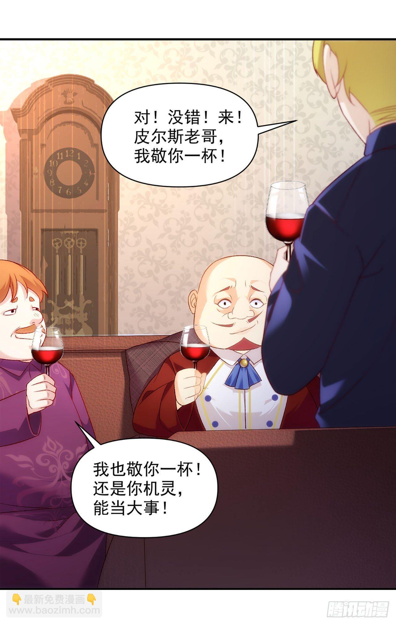 領主什麼的無所謂啦 - 03話(2/2) - 1