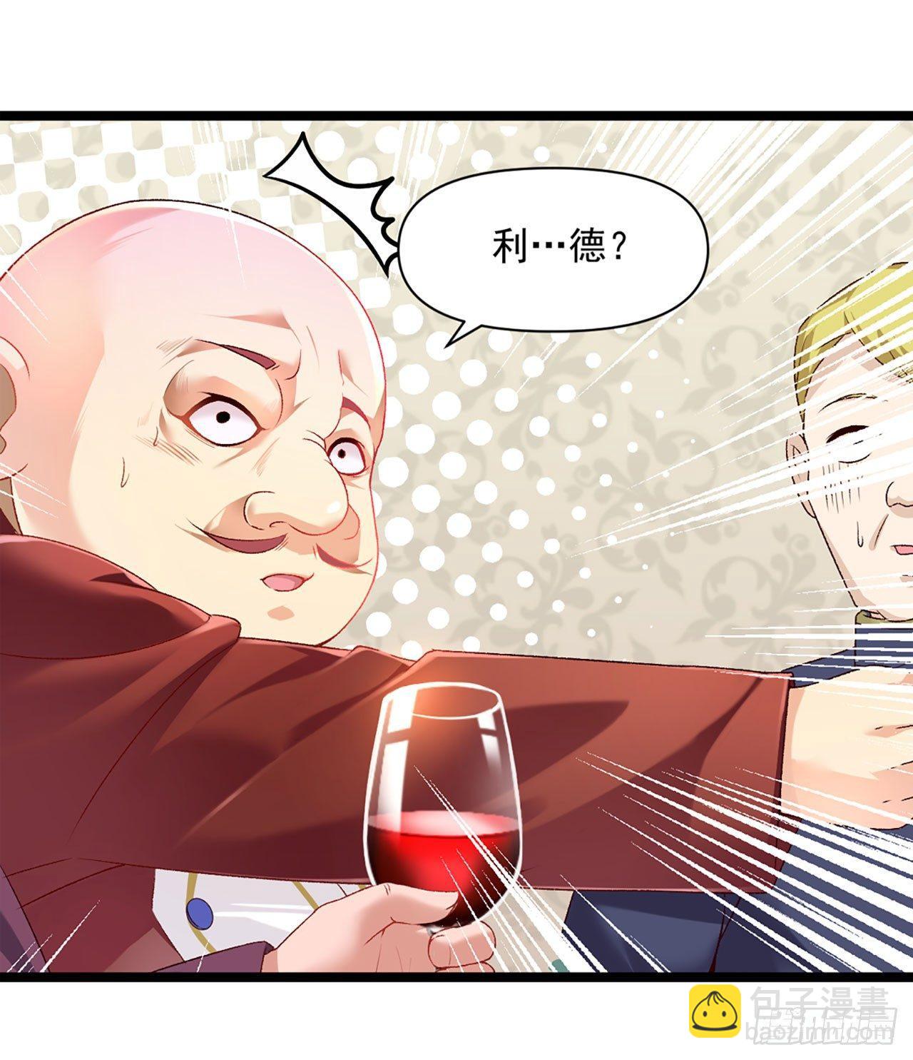 領主什麼的無所謂啦 - 03話(2/2) - 3