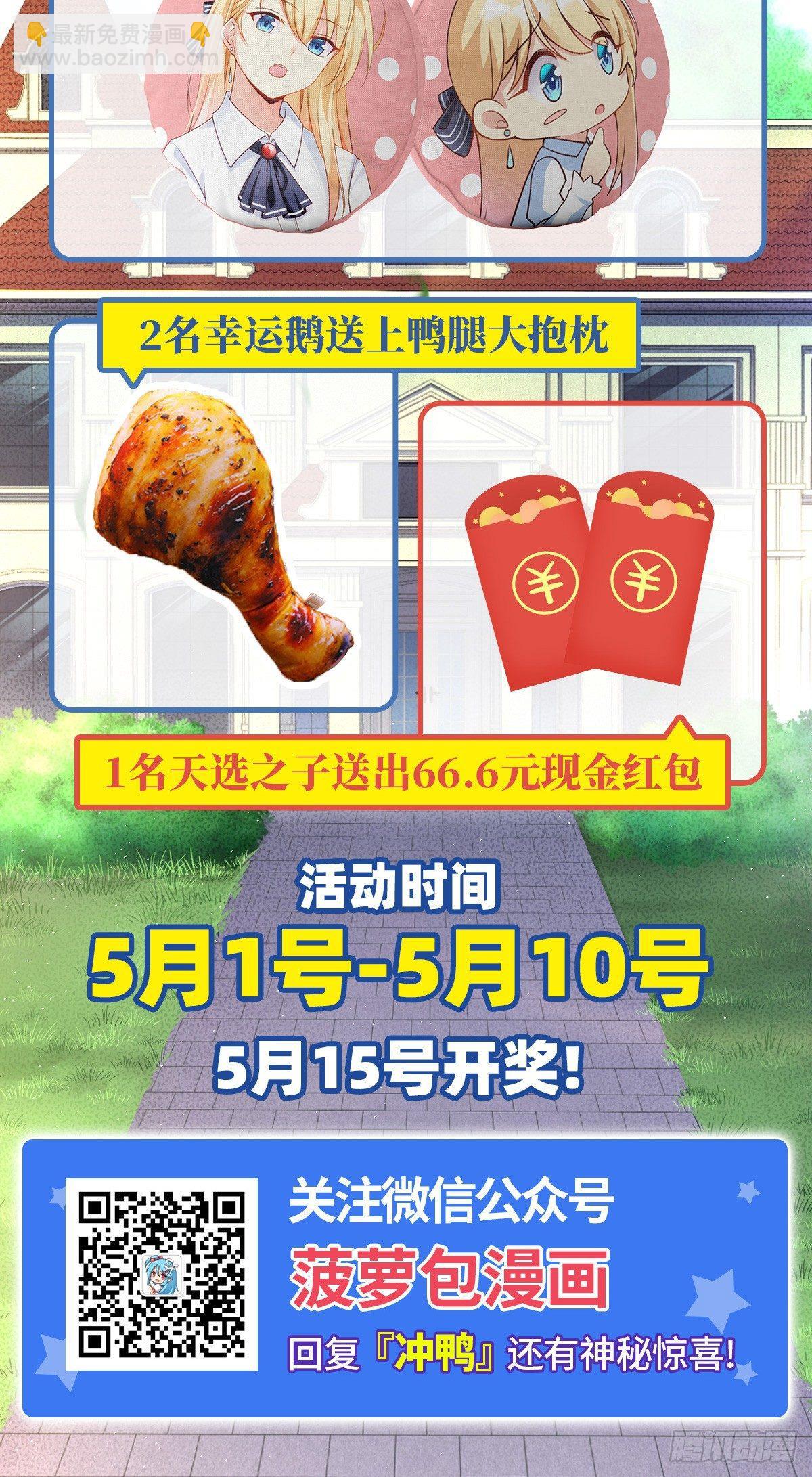 領主什麼的無所謂啦 - 03話(2/2) - 6