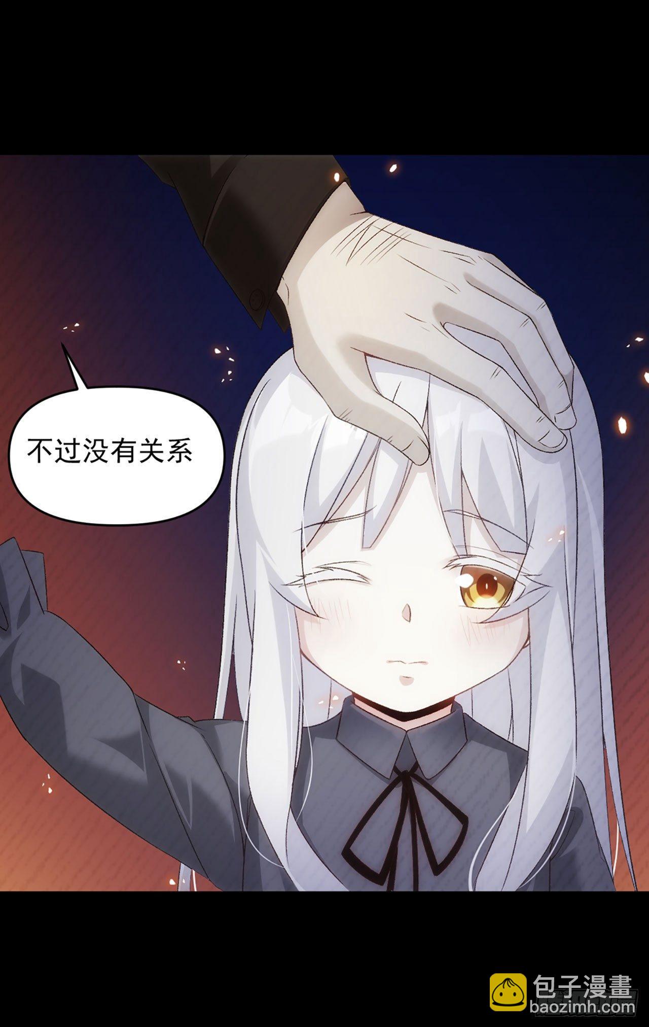 領主什麼的無所謂啦 - 03話(1/2) - 8