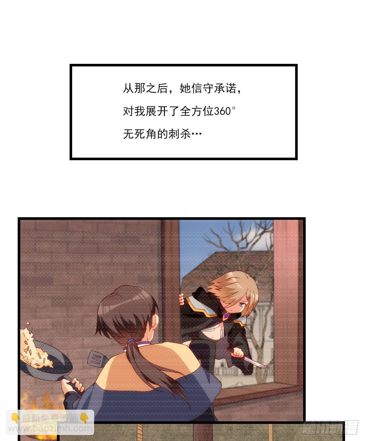 領主什麼的無所謂啦 - 039話 - 2