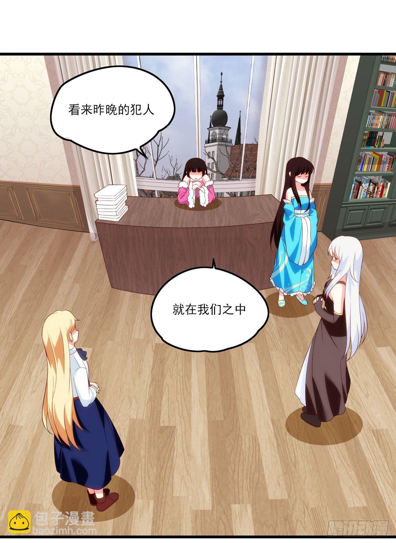 領主什麼的無所謂啦 - 039話 - 5