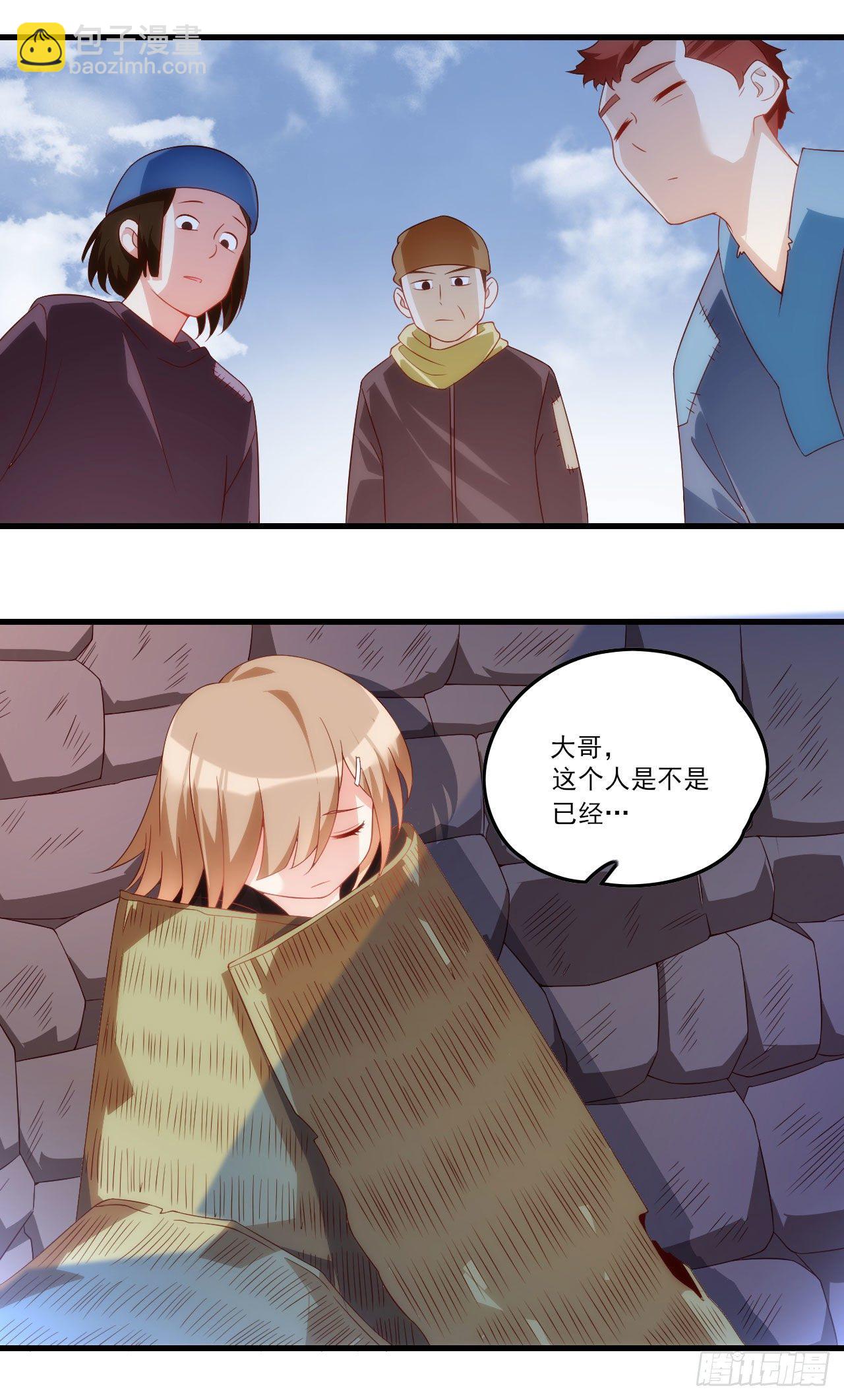 領主什麼的無所謂啦 - 039話 - 2