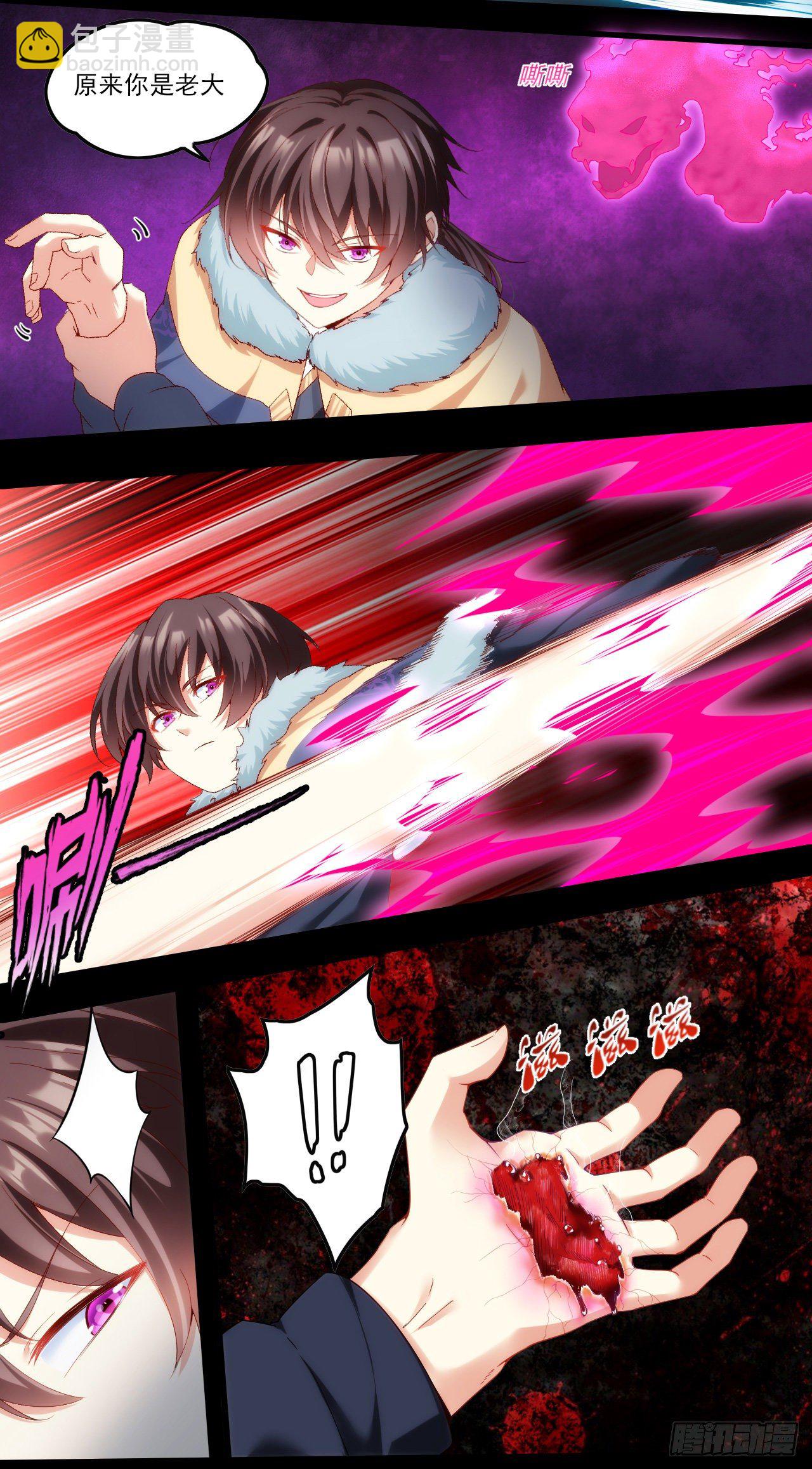 領主什麼的無所謂啦 - 043話 - 1