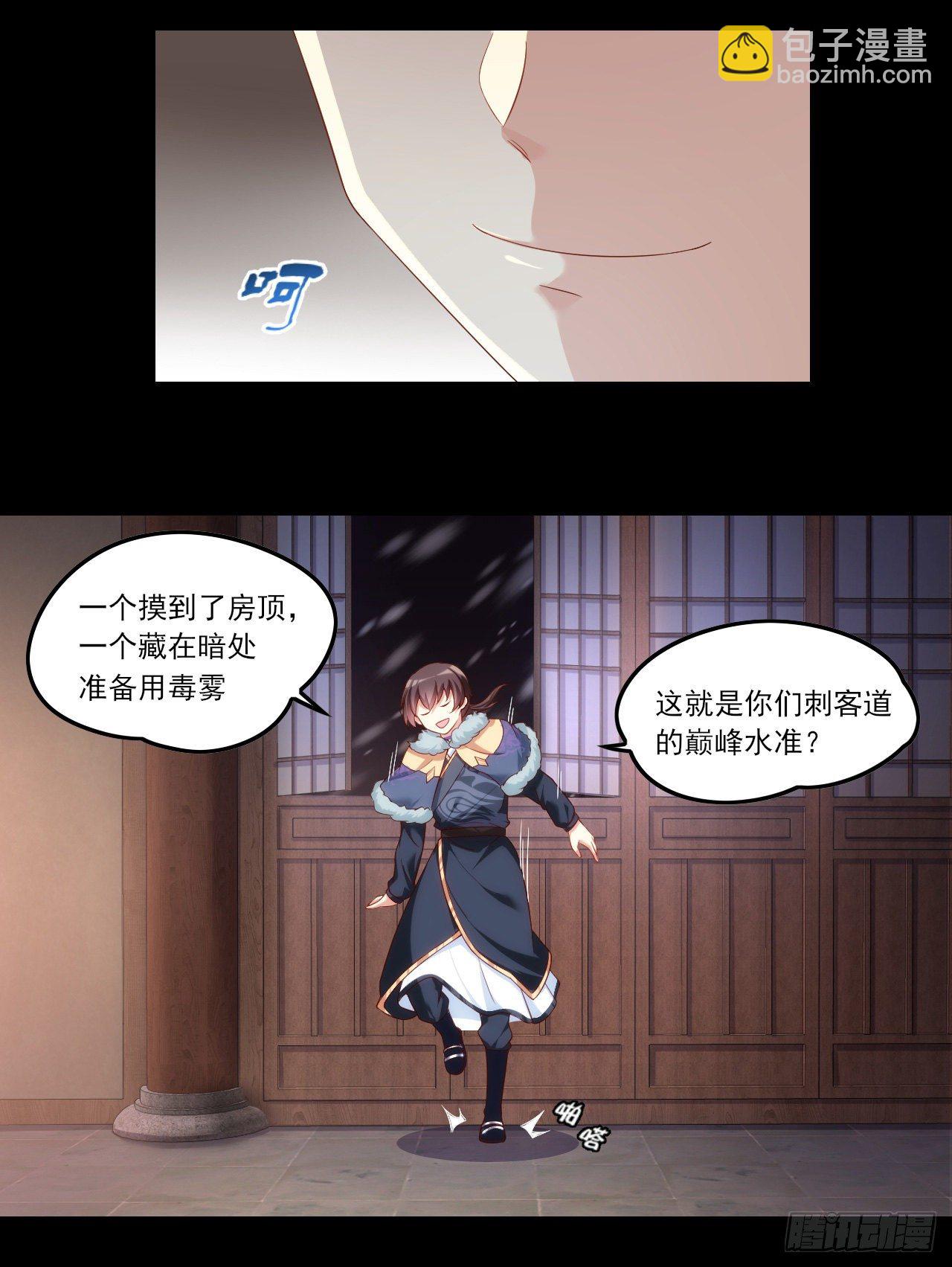 領主什麼的無所謂啦 - 043話 - 5