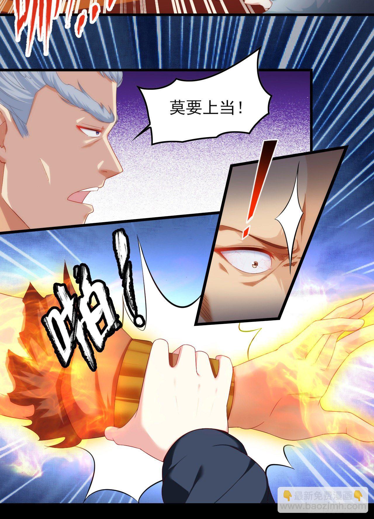 領主什麼的無所謂啦 - 043話 - 2