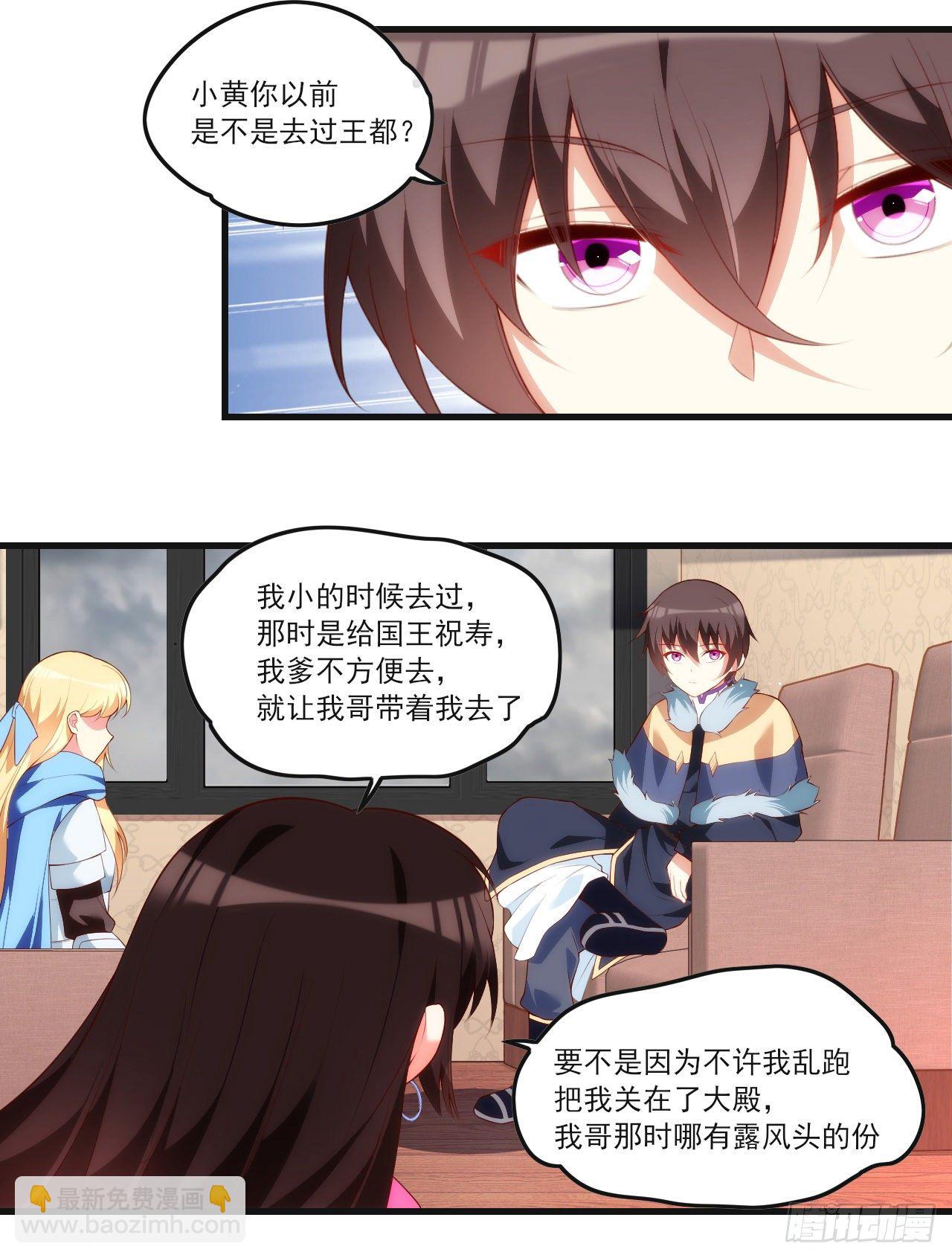 領主什麼的無所謂啦 - 047 - 2