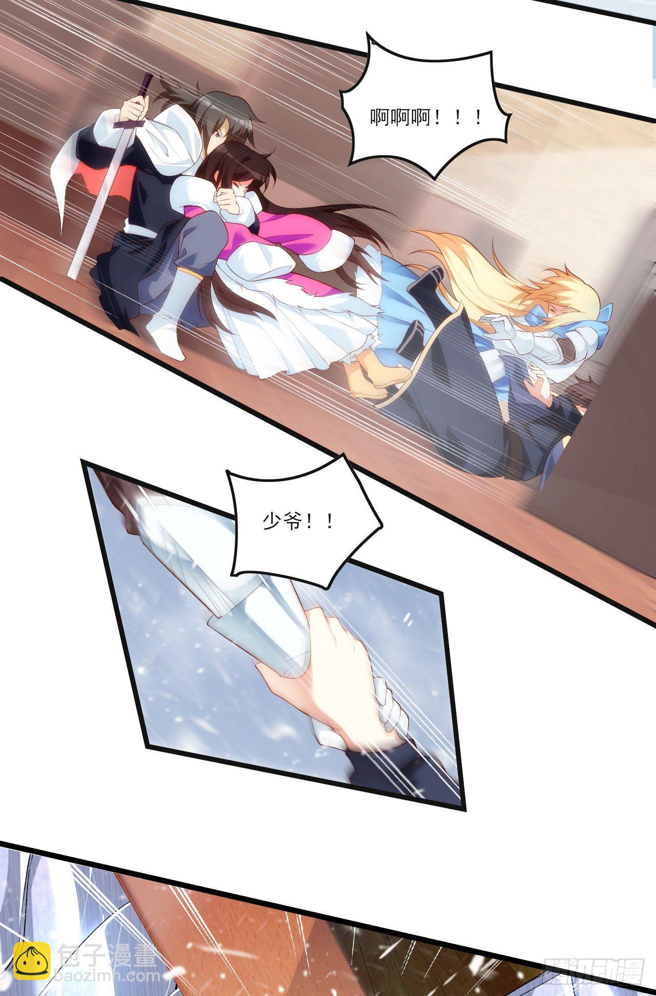 領主什麼的無所謂啦 - 047 - 5