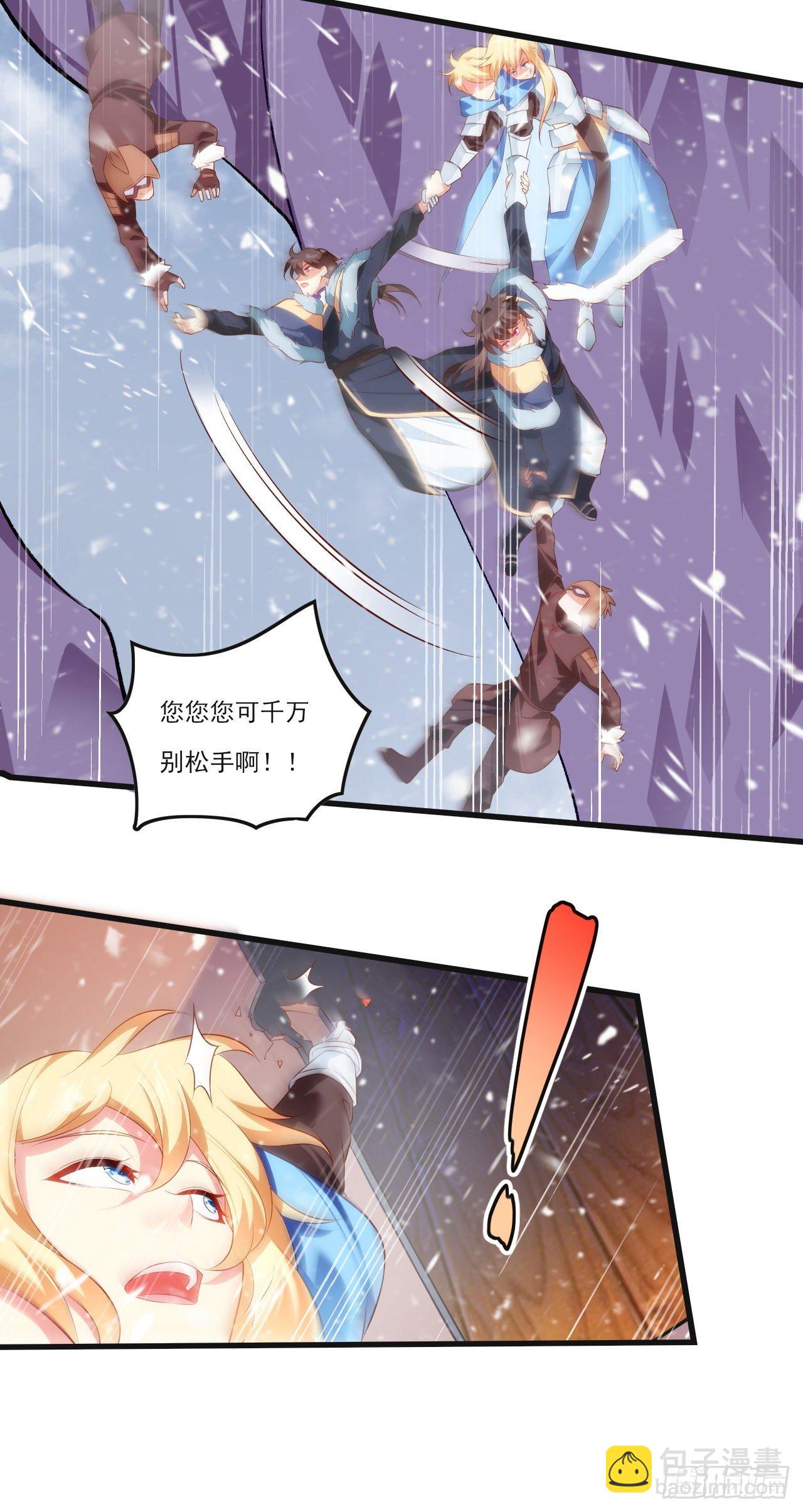 領主什麼的無所謂啦 - 047 - 1