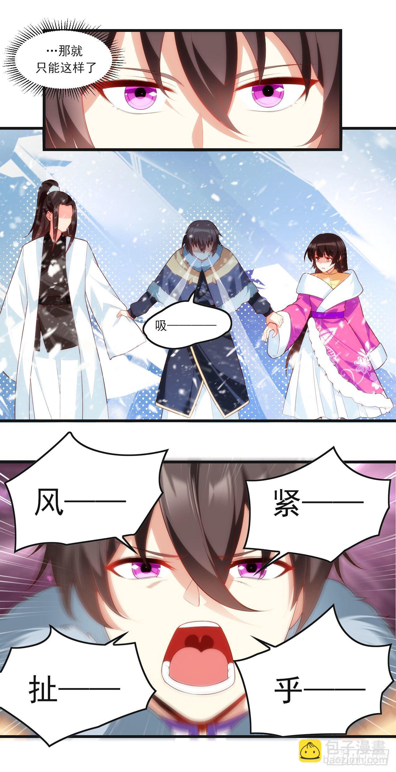 領主什麼的無所謂啦 - 049 - 6