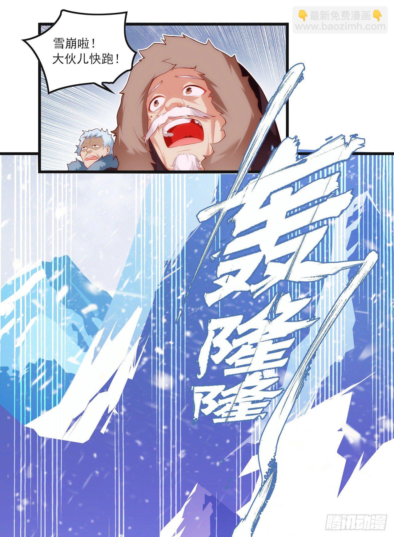 領主什麼的無所謂啦 - 049 - 4