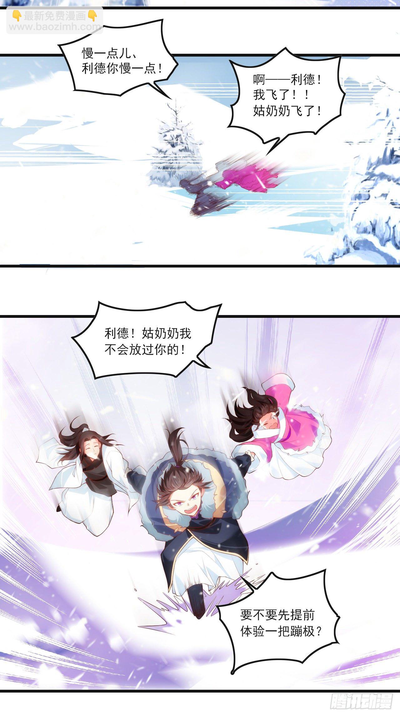 領主什麼的無所謂啦 - 049 - 1