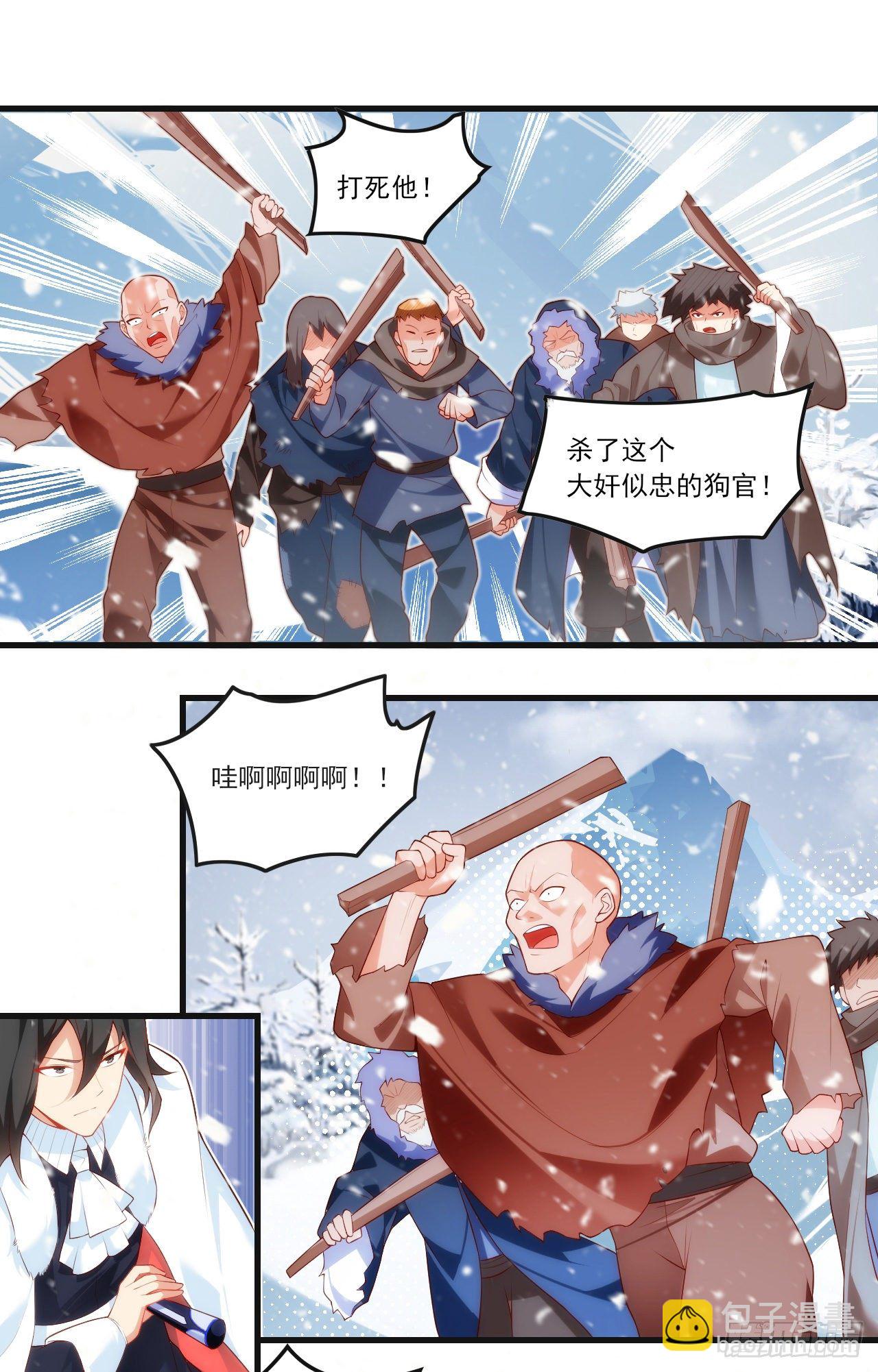 領主什麼的無所謂啦 - 049 - 2