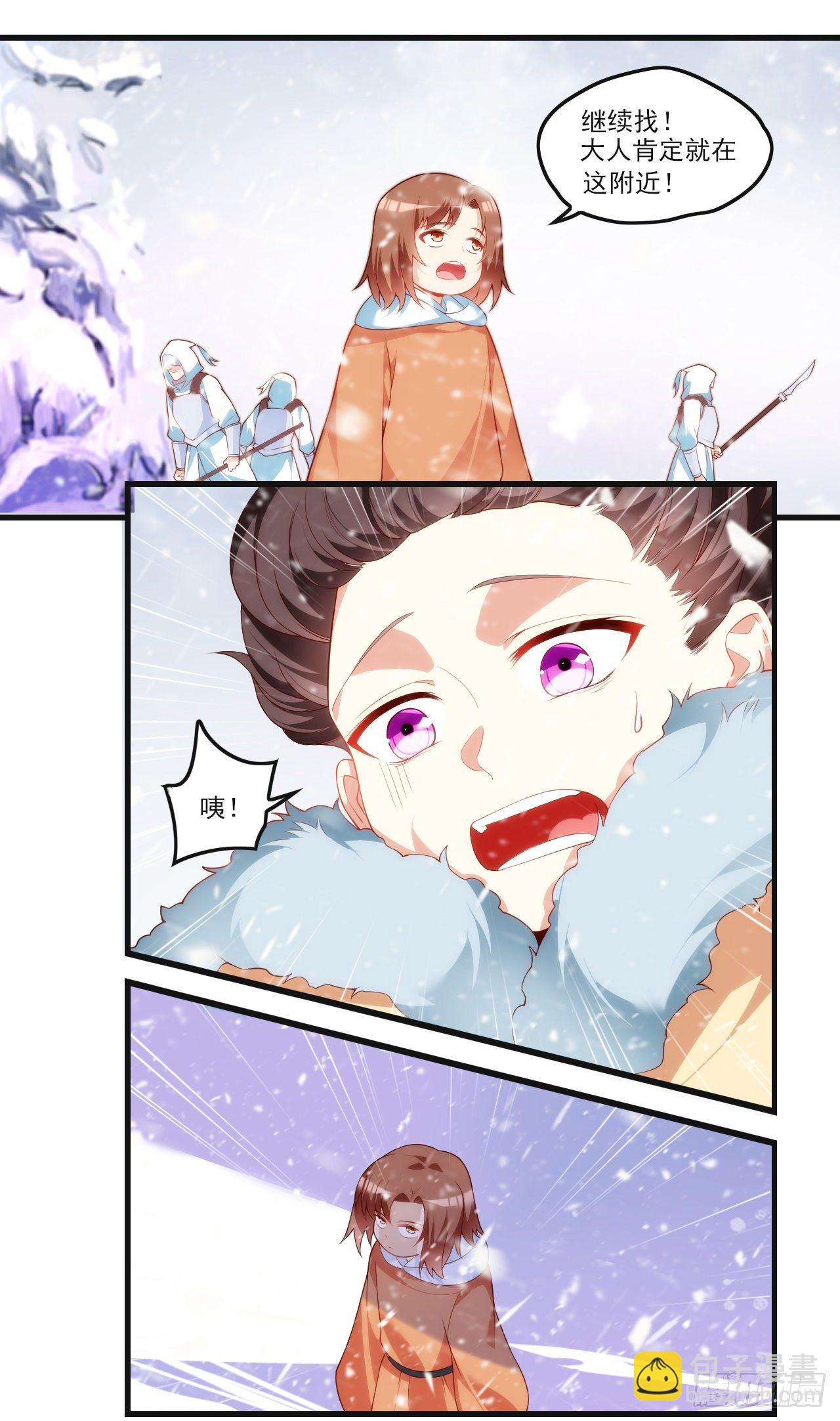 領主什麼的無所謂啦 - 049 - 4