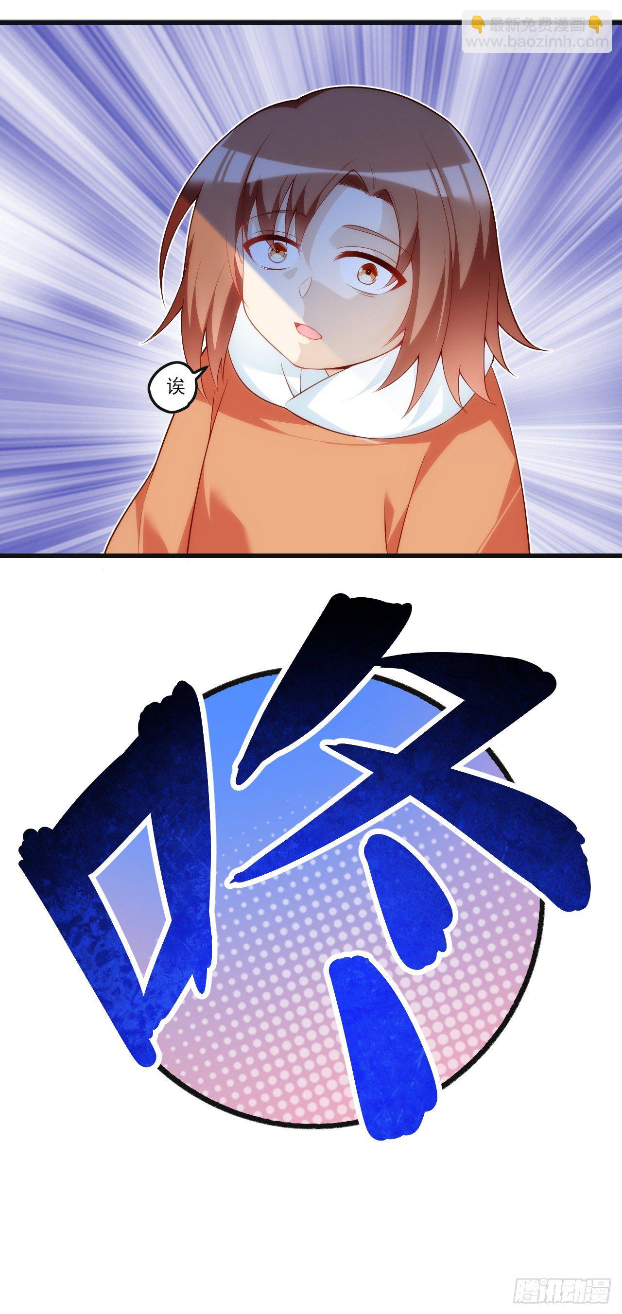 領主什麼的無所謂啦 - 049 - 5