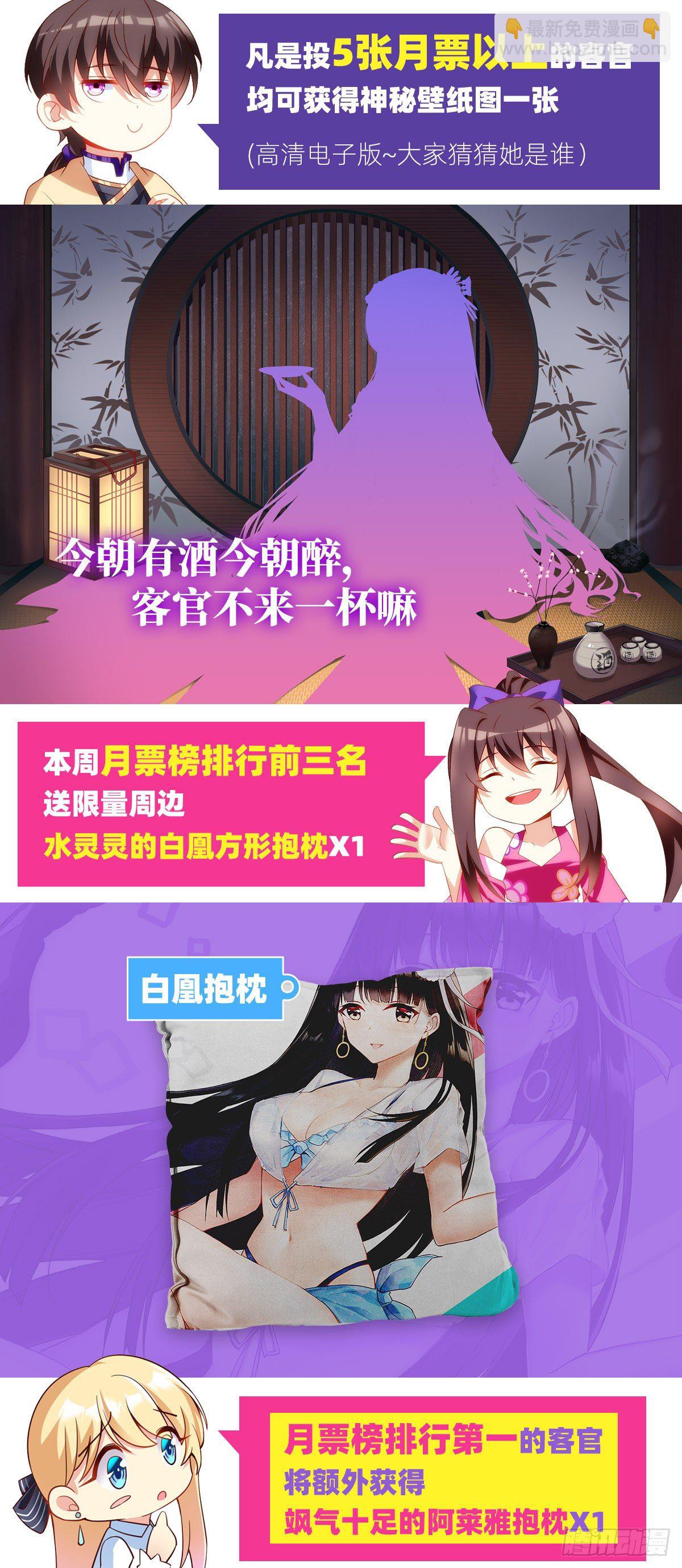 領主什麼的無所謂啦 - 049 - 3