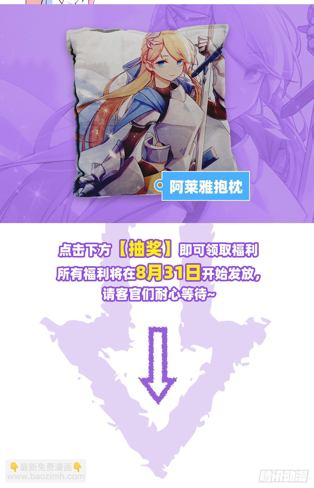 領主什麼的無所謂啦 - 049 - 4