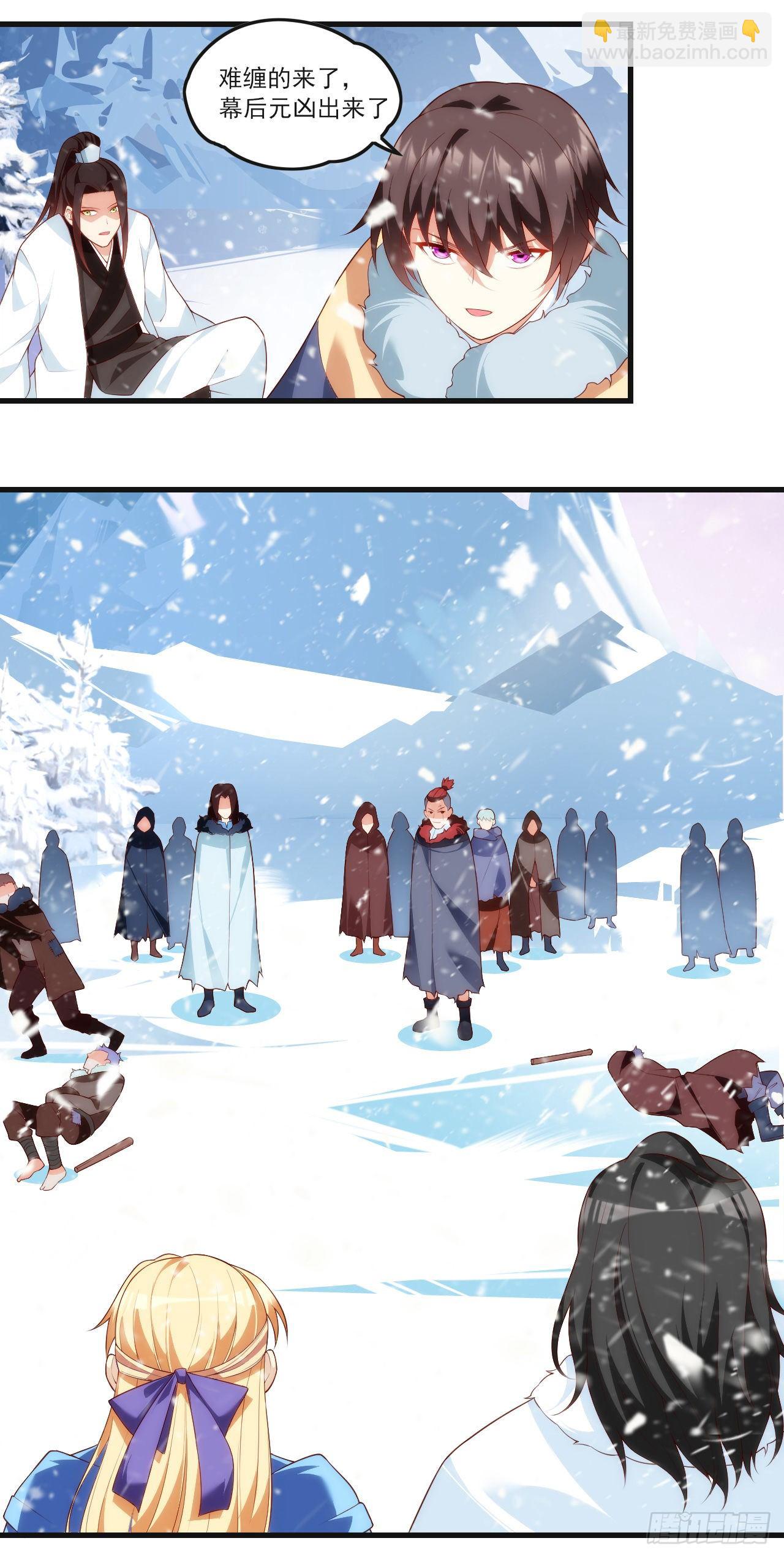 領主什麼的無所謂啦 - 049 - 2