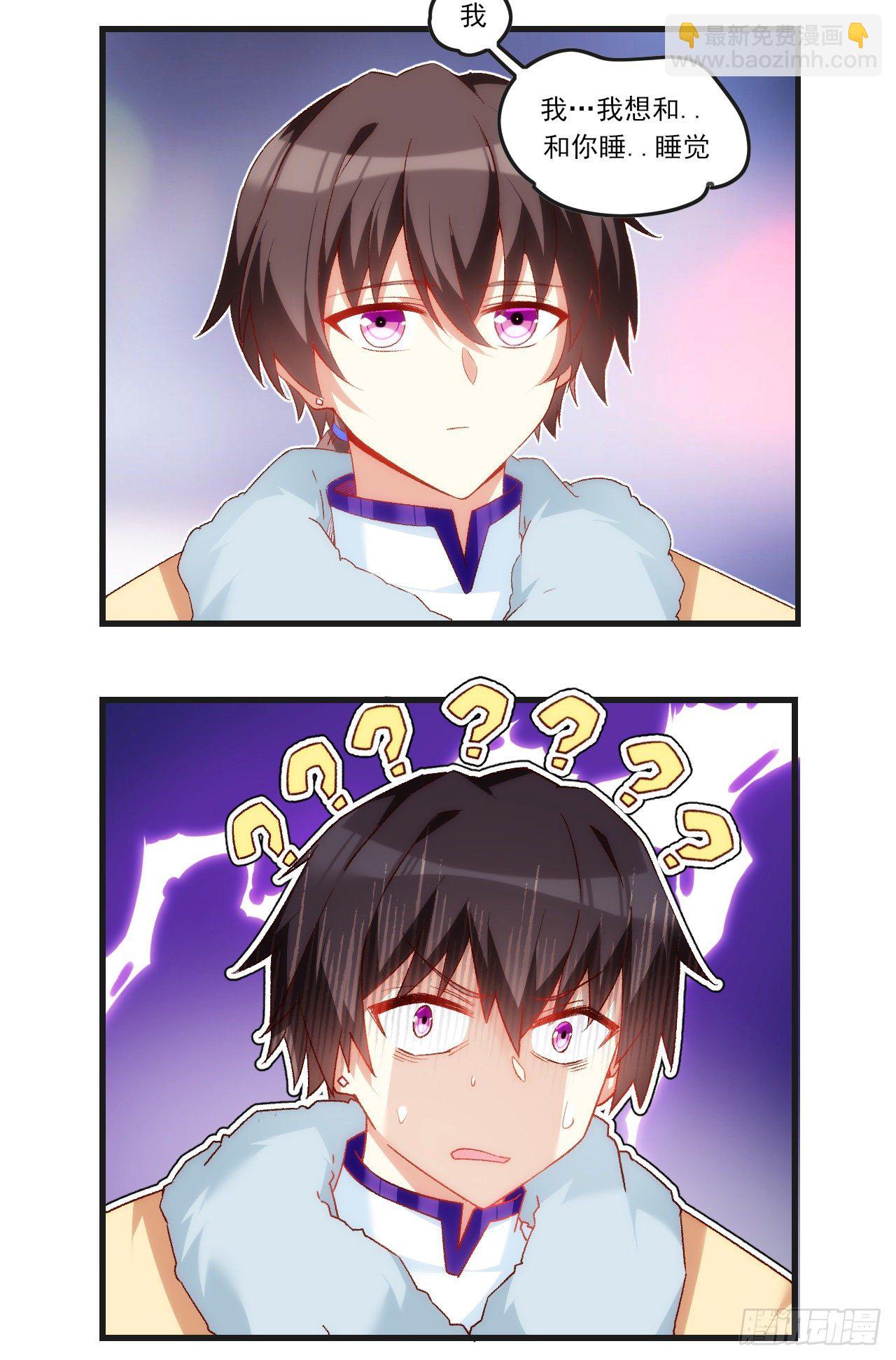 領主什麼的無所謂啦 - 051 - 2