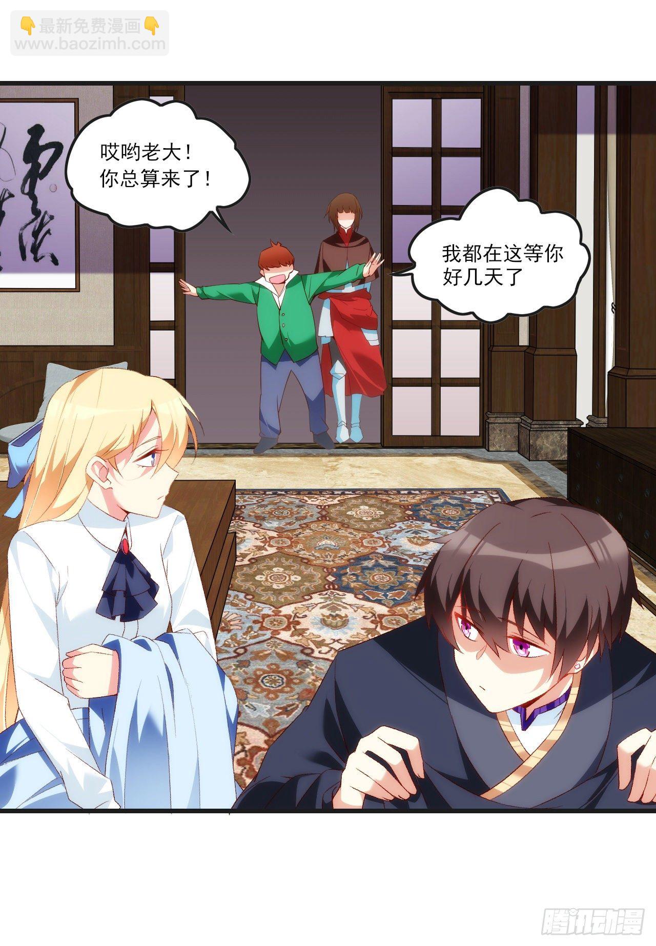 領主什麼的無所謂啦 - 051 - 5