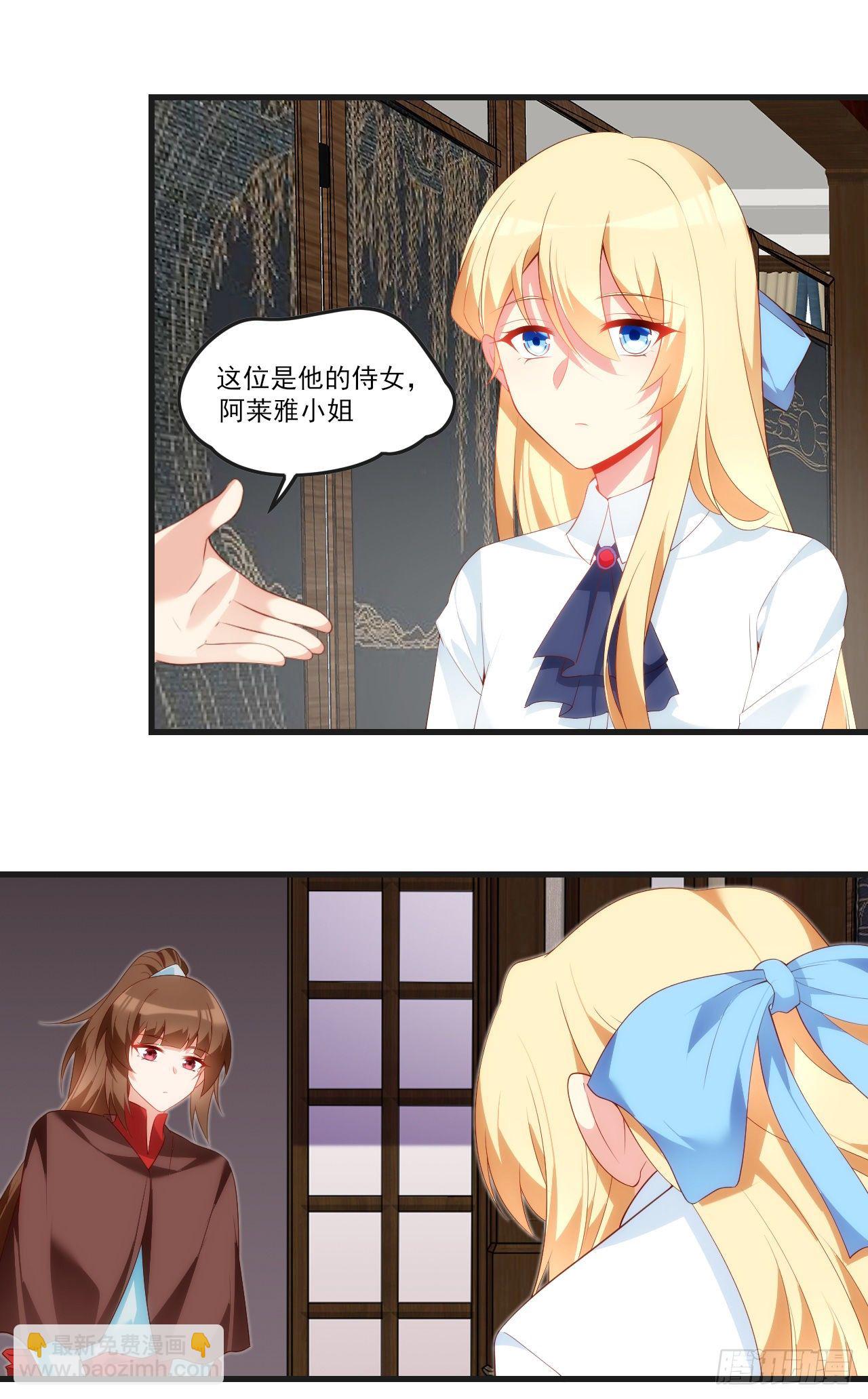 領主什麼的無所謂啦 - 051 - 1