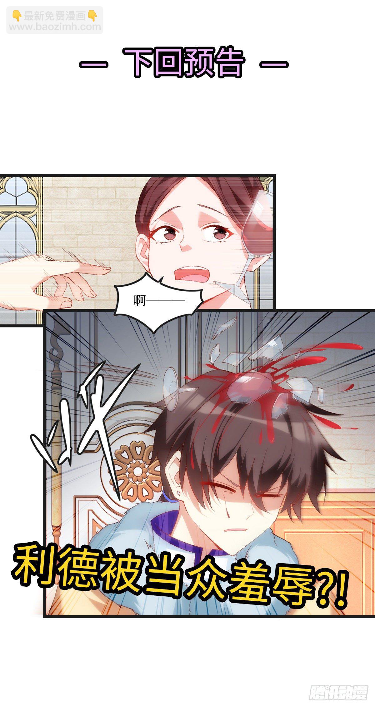 領主什麼的無所謂啦 - 051 - 3