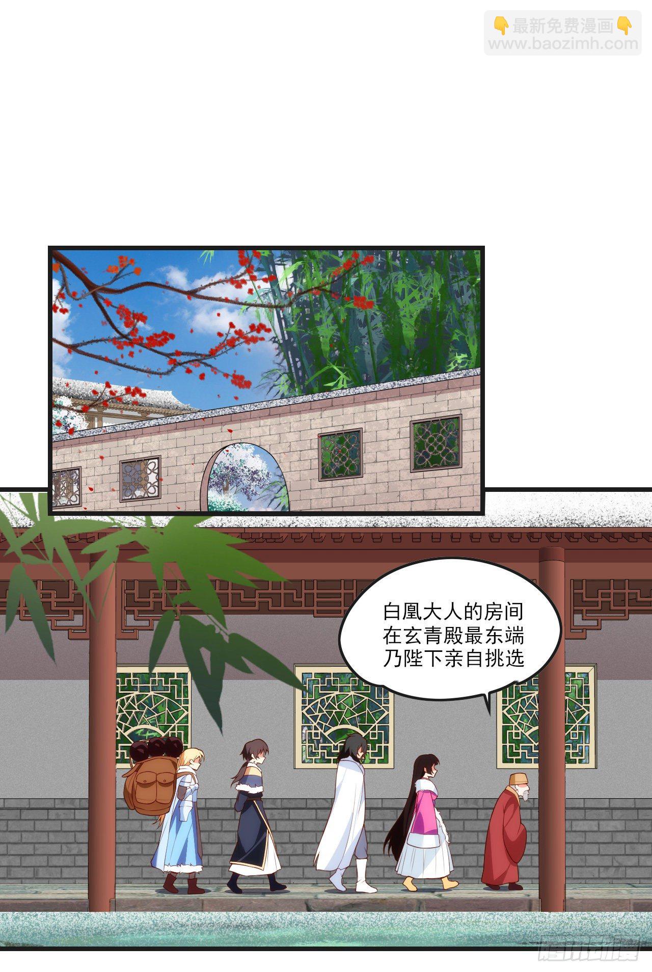 領主什麼的無所謂啦 - 051 - 5