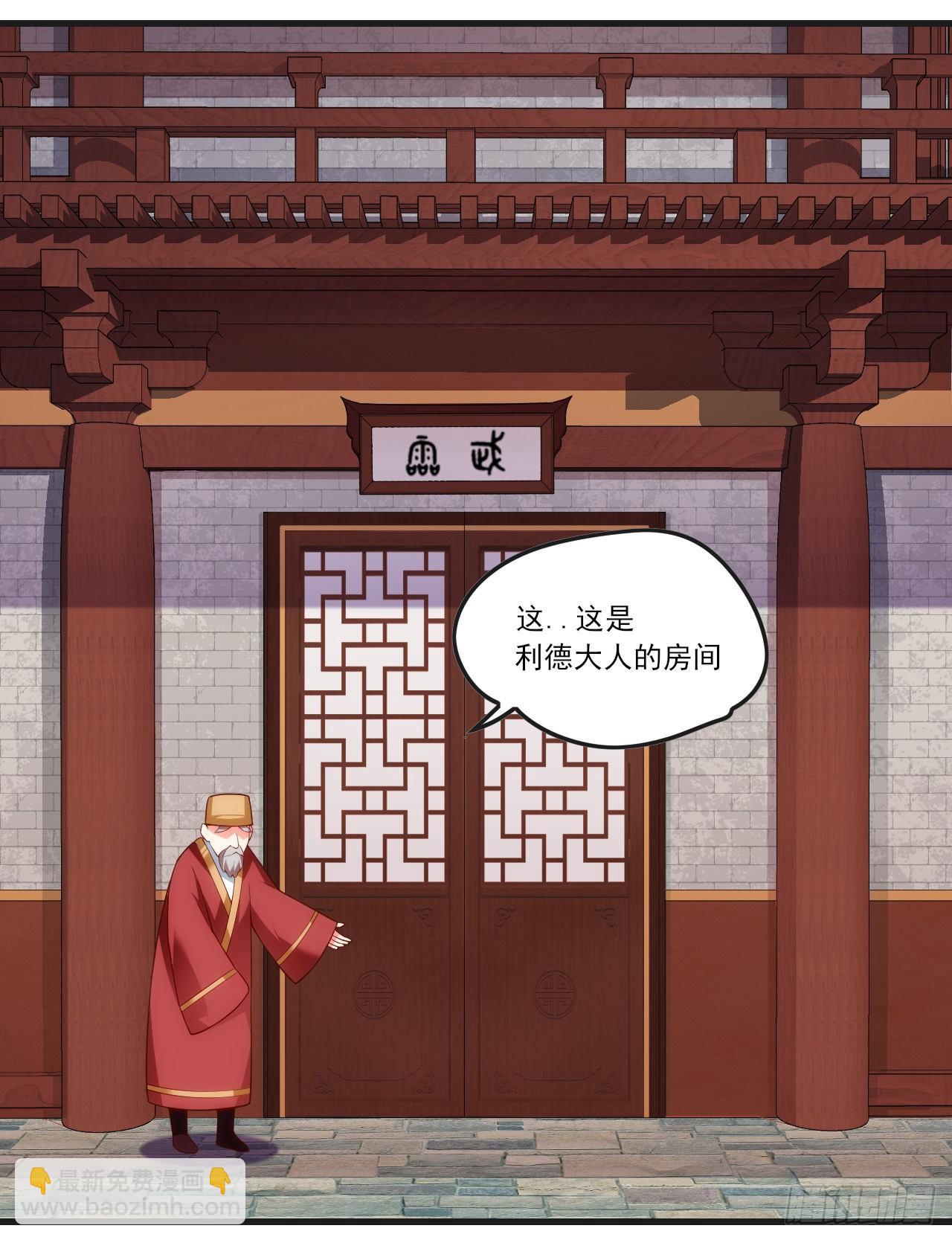 領主什麼的無所謂啦 - 051 - 2