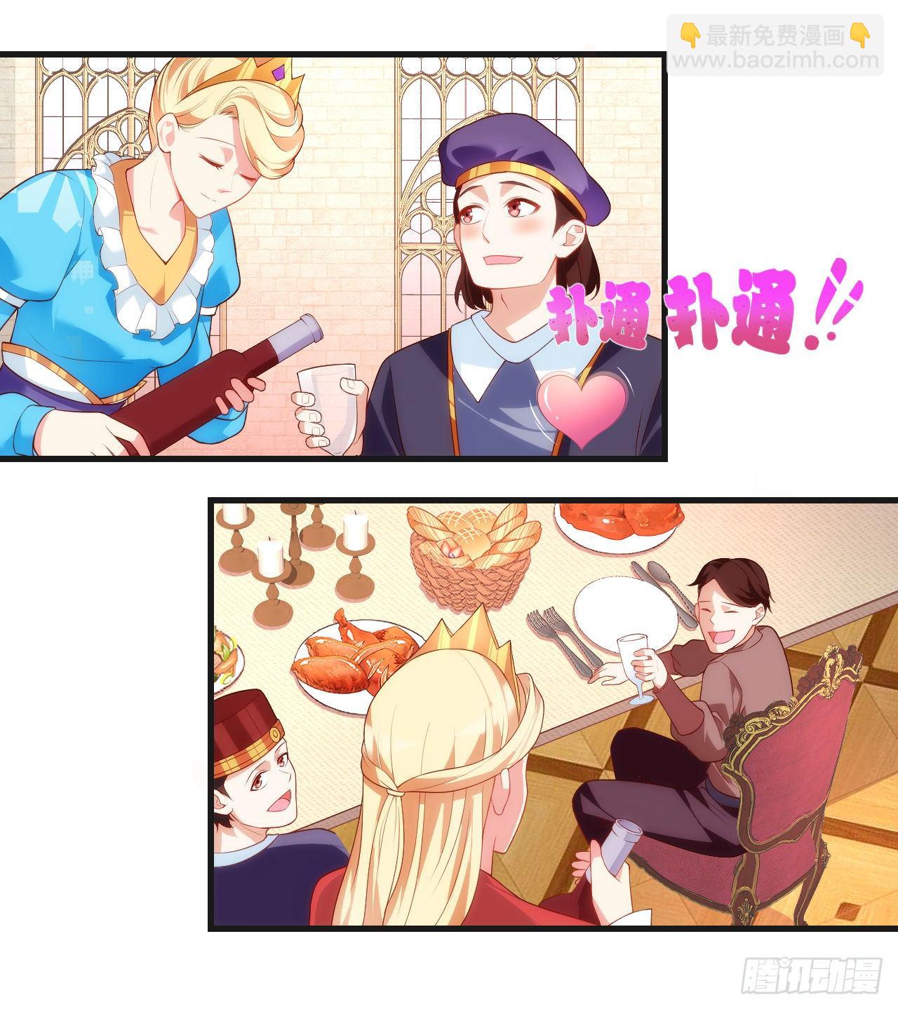 領主什麼的無所謂啦 - 053 - 5