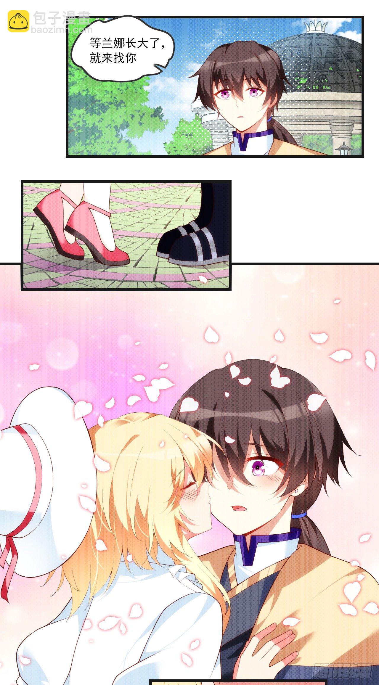 領主什麼的無所謂啦 - 053 - 3