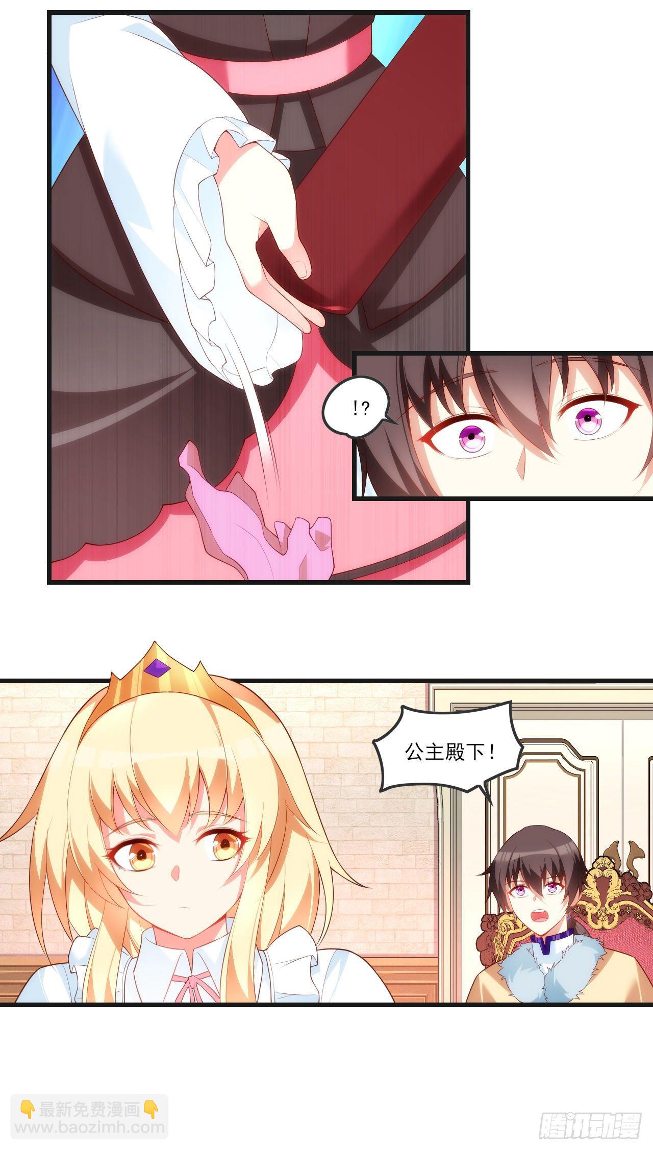 領主什麼的無所謂啦 - 053 - 1