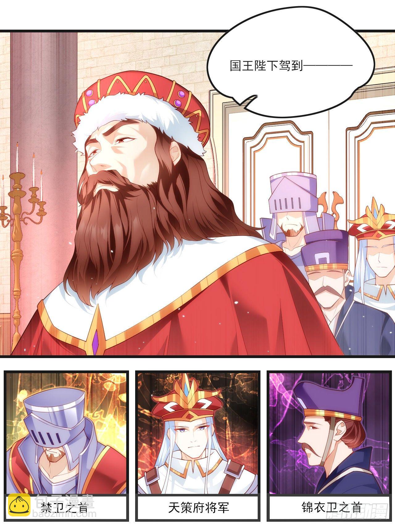 領主什麼的無所謂啦 - 053 - 2