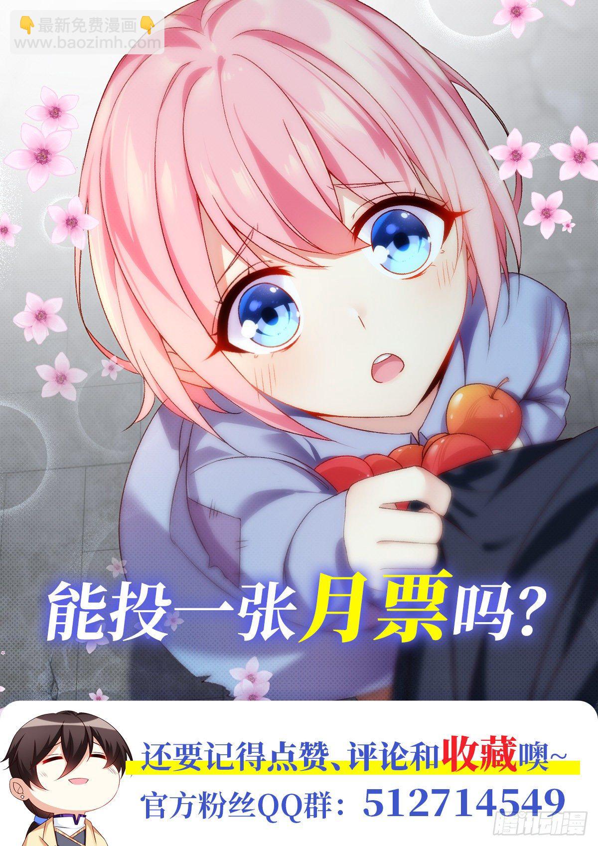 領主什麼的無所謂啦 - 053 - 5