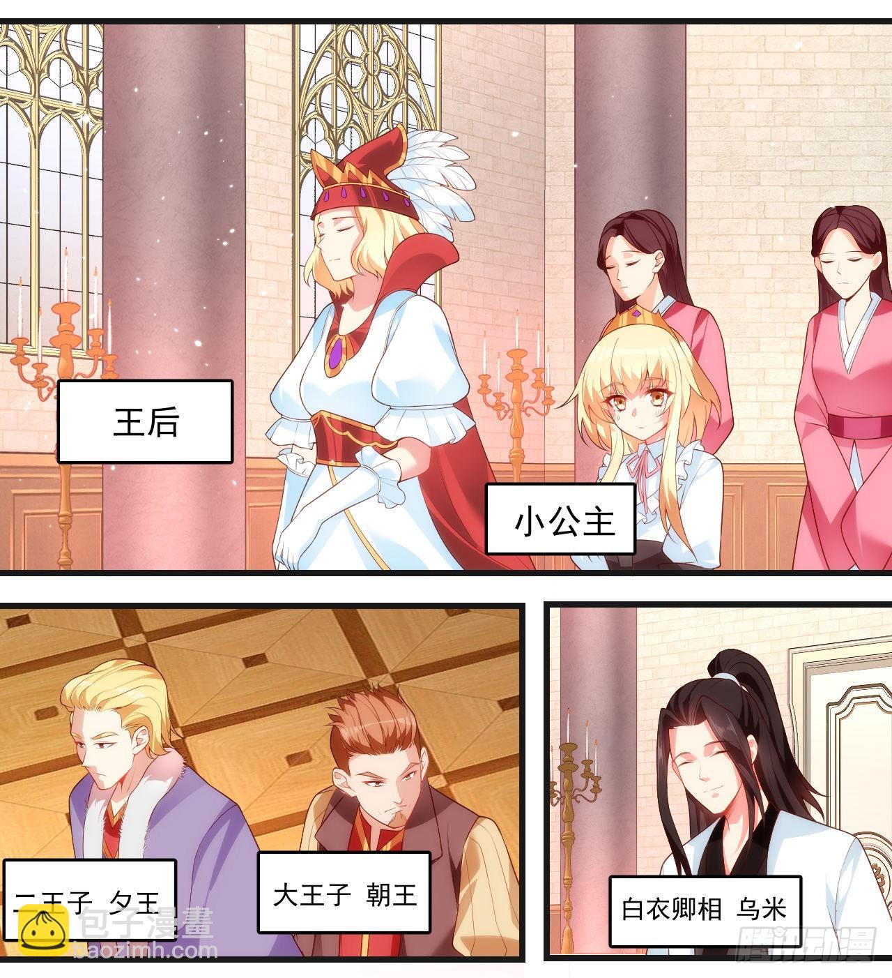 領主什麼的無所謂啦 - 053 - 3